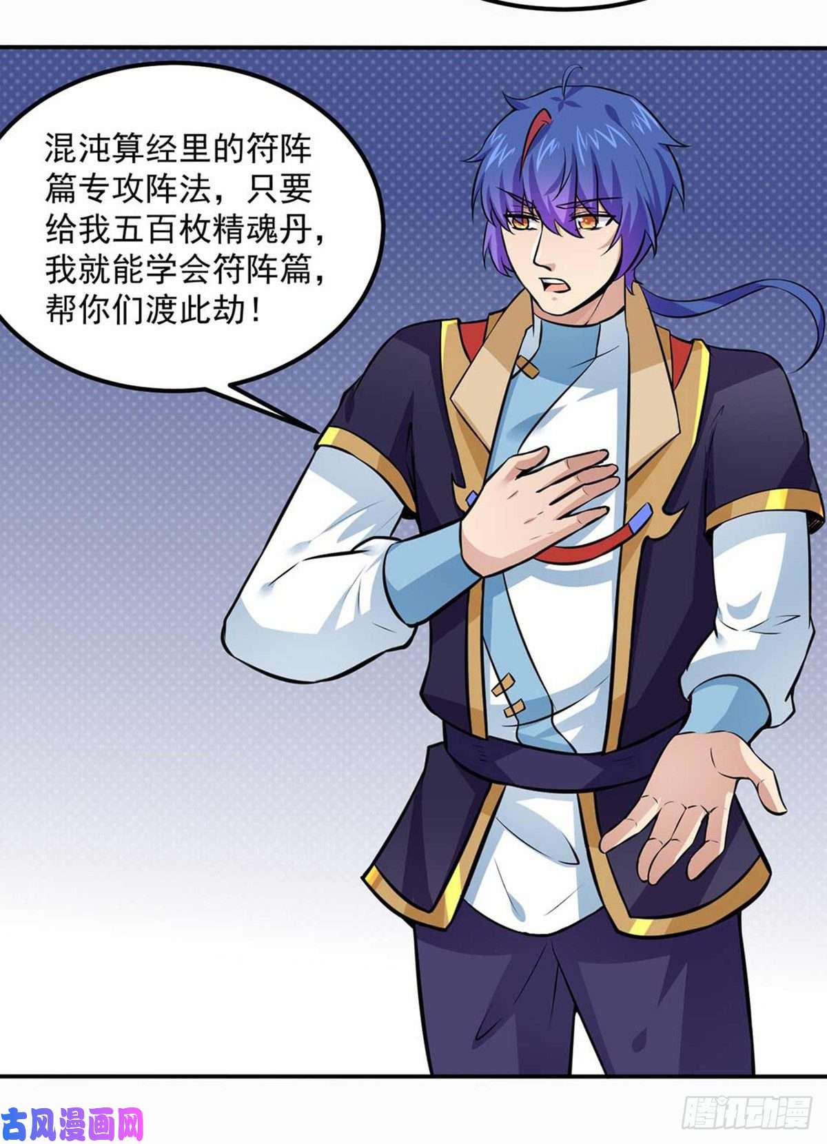 武道独尊第165话 灭宗之危