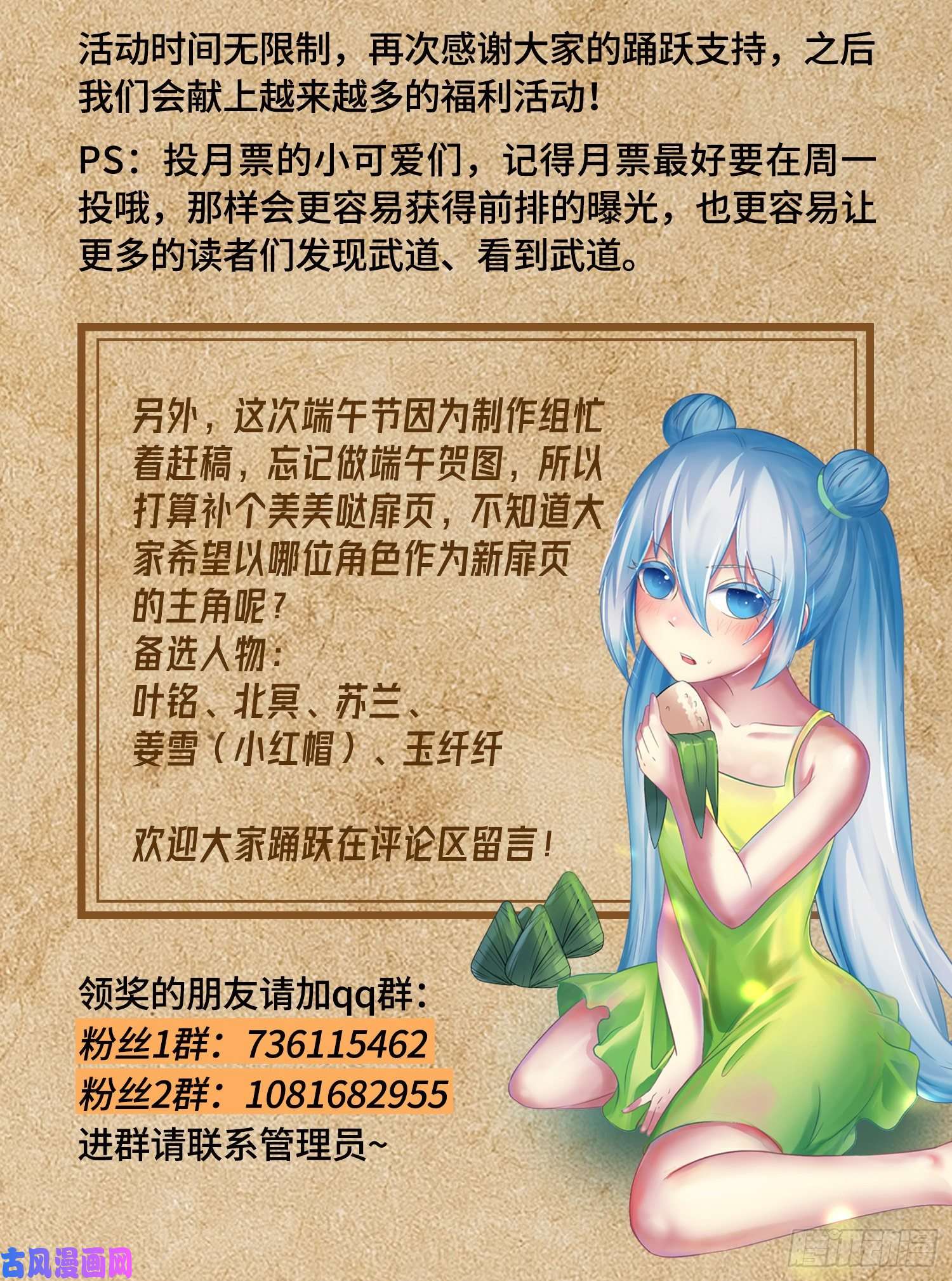 武道独尊新活动来啦！