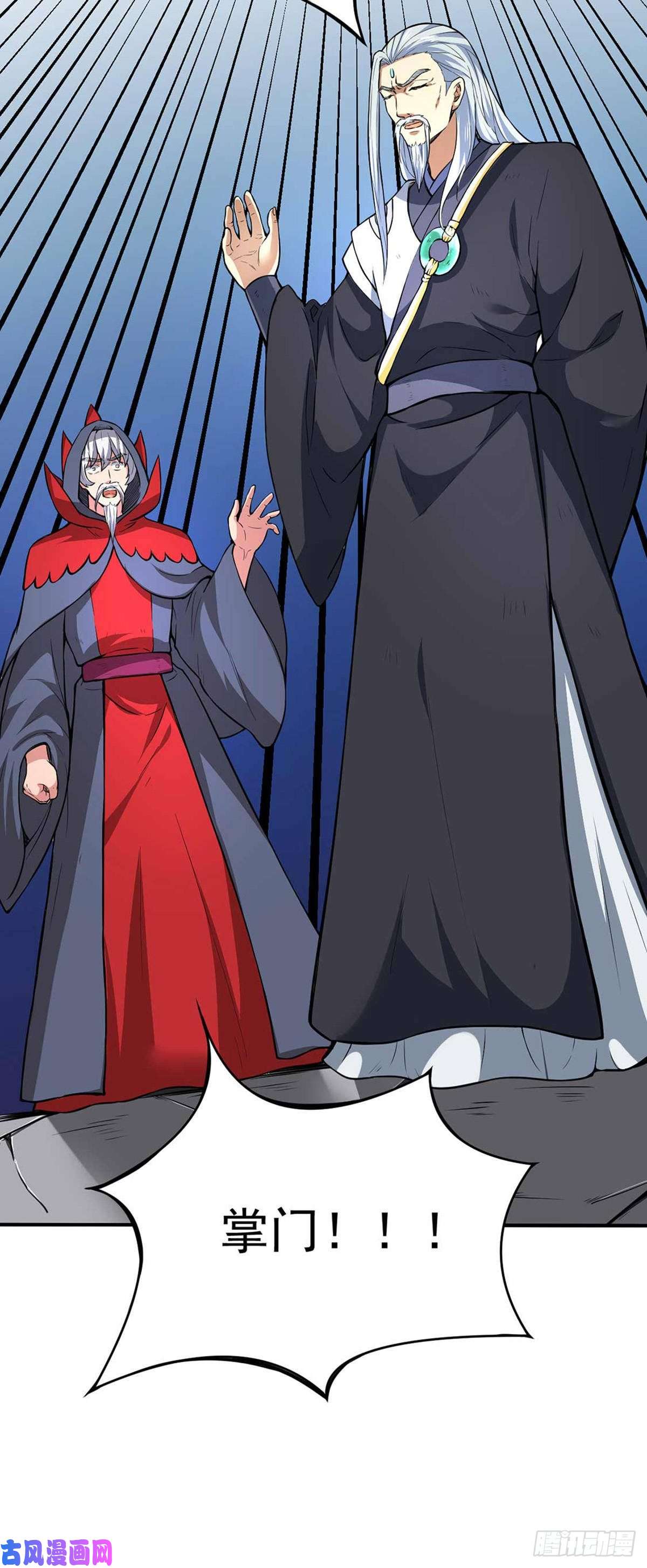 武道独尊第166话 三级阵法