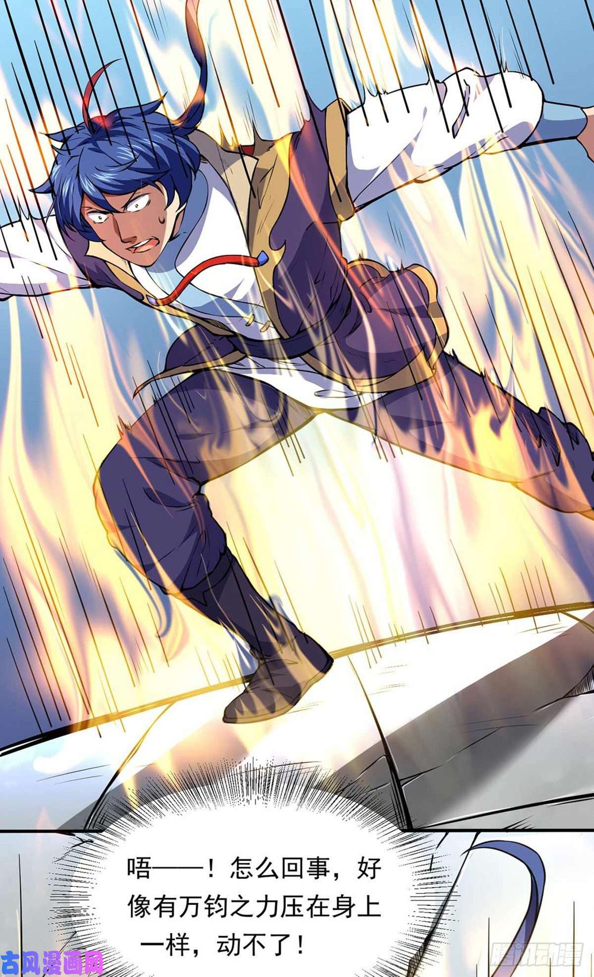 武道独尊第166话 三级阵法