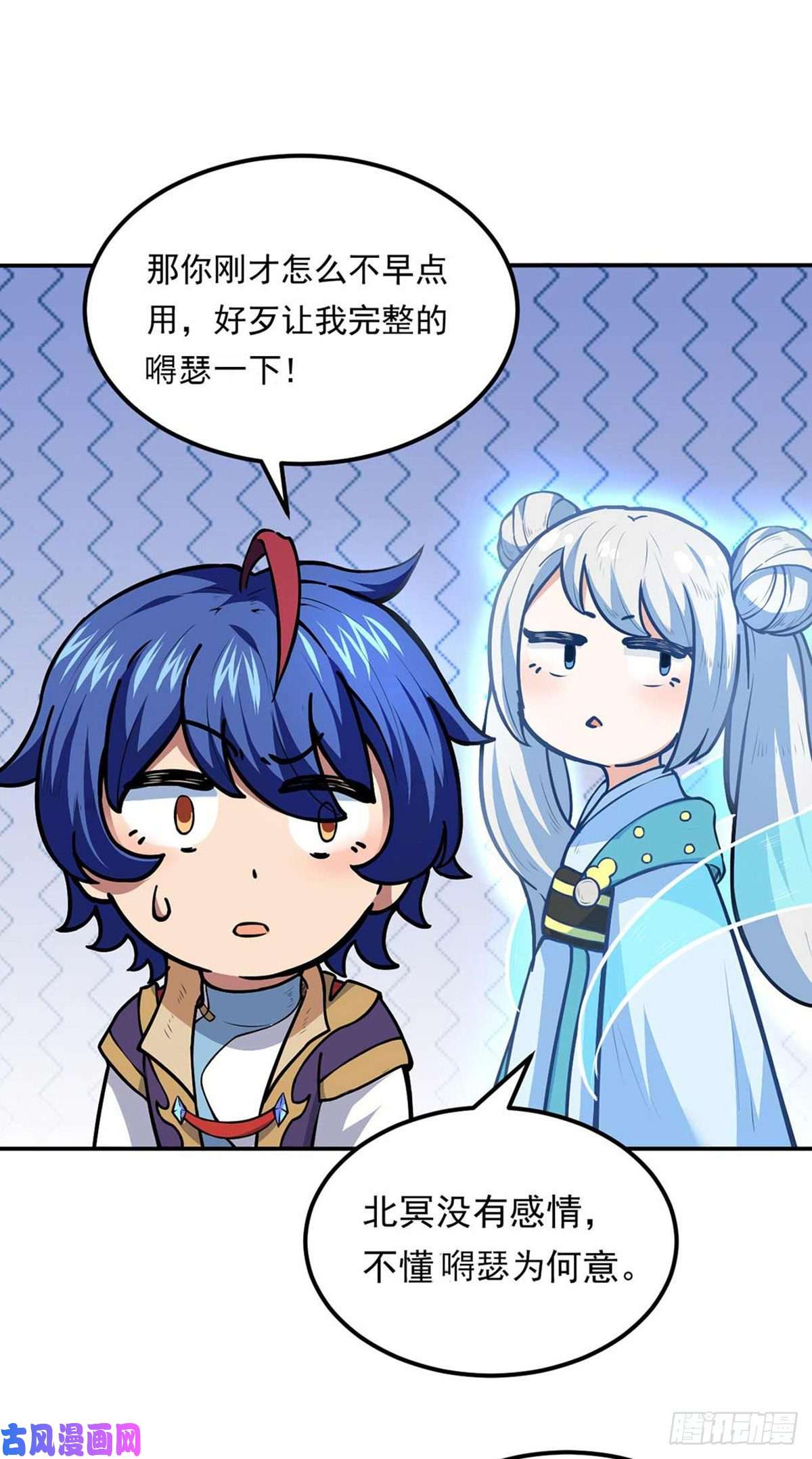 武道独尊第166话 三级阵法