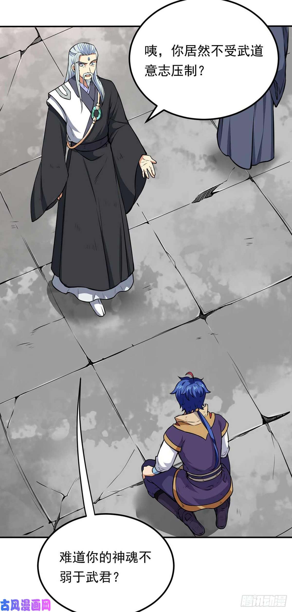 武道独尊第166话 三级阵法