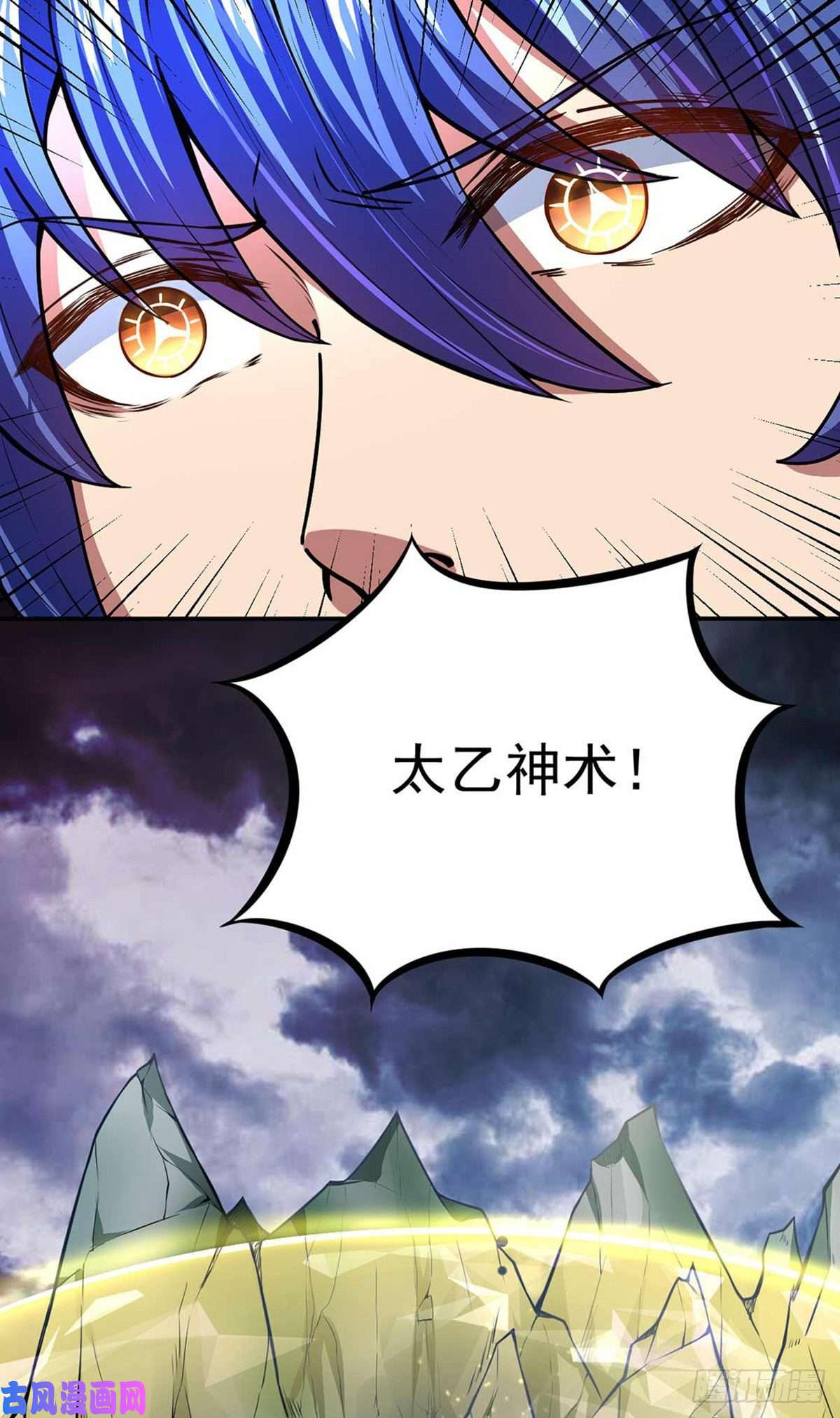 武道独尊第166话 三级阵法