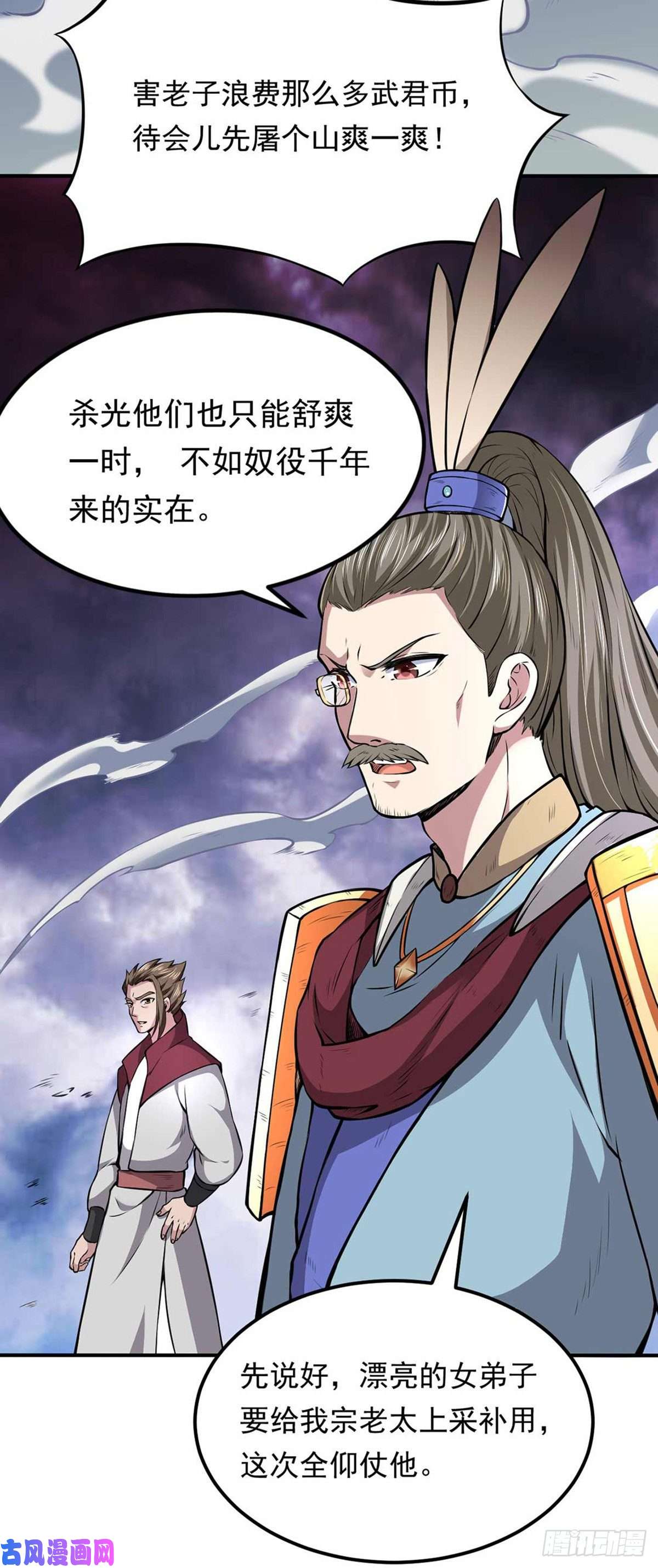 武道独尊第166话 三级阵法