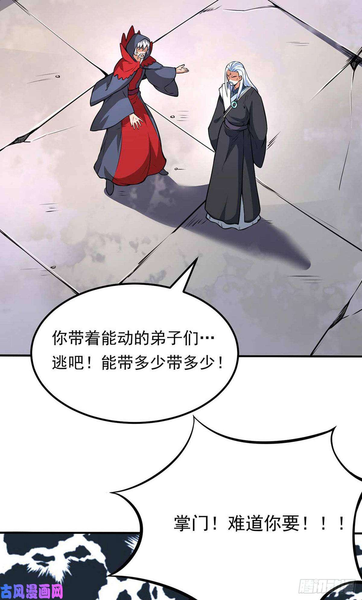 武道独尊第166话 三级阵法