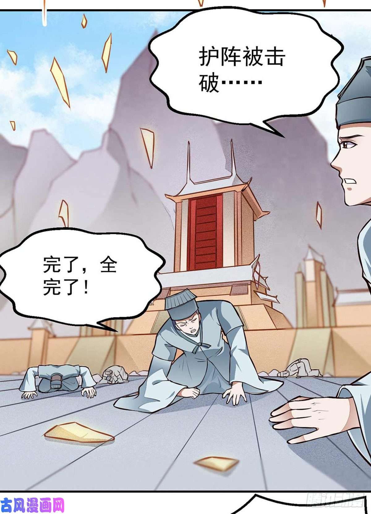 武道独尊第167话 幻阵，开！