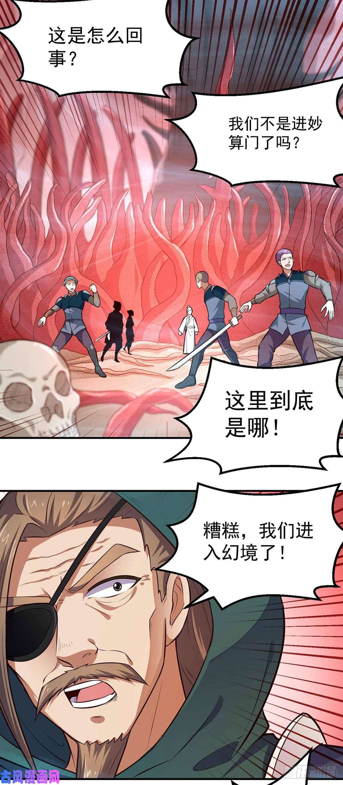 武道独尊第167话 幻阵，开！