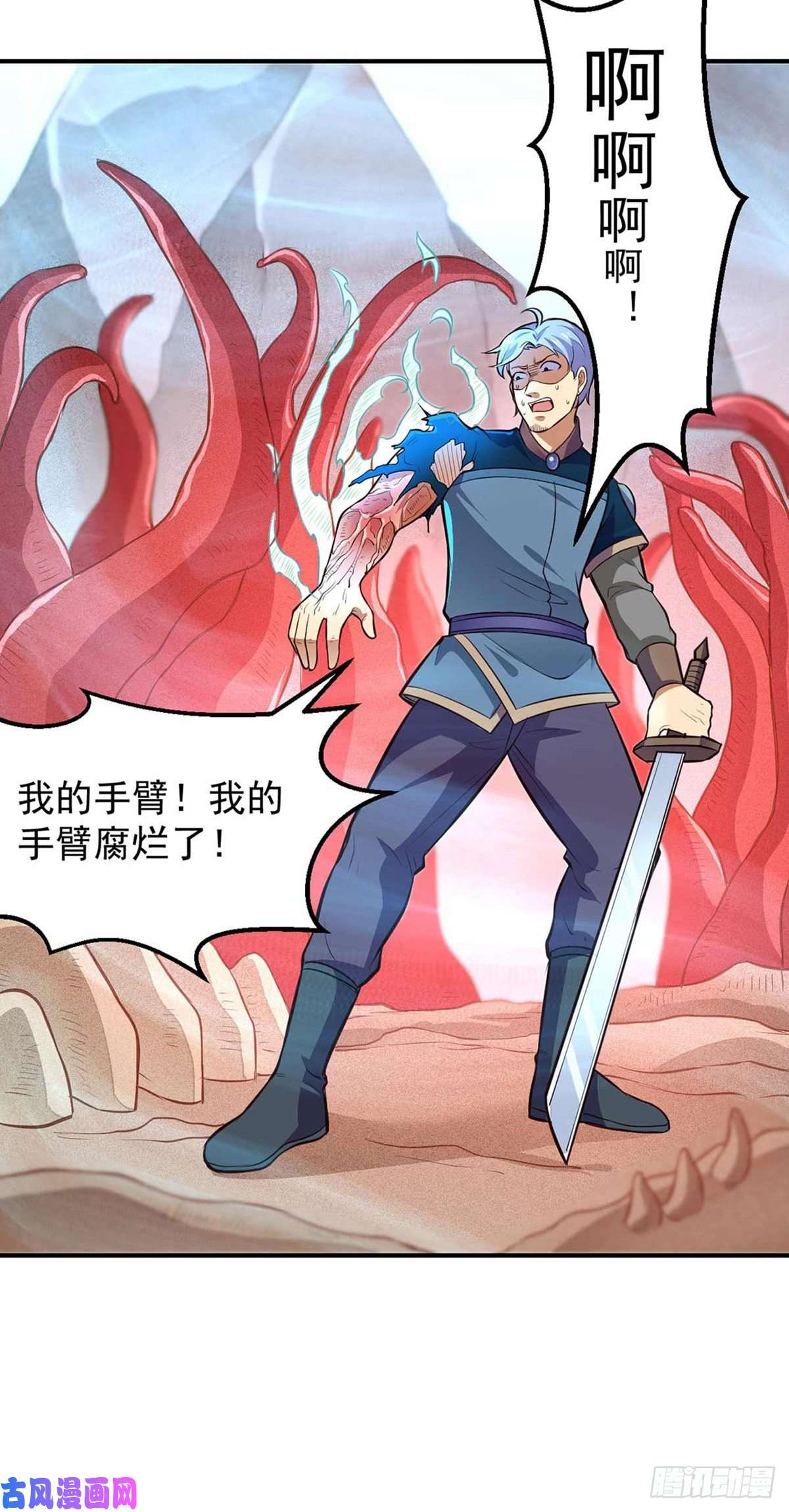 武道独尊第167话 幻阵，开！