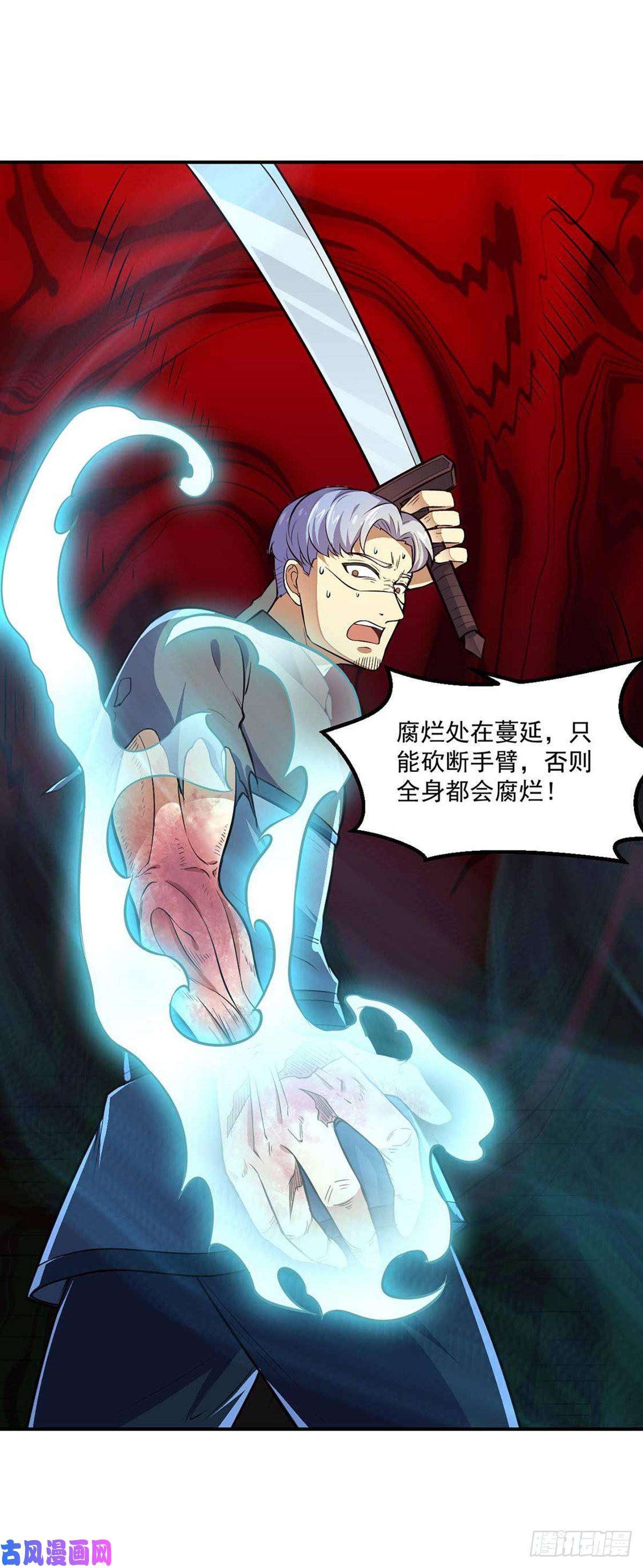 武道独尊第167话 幻阵，开！