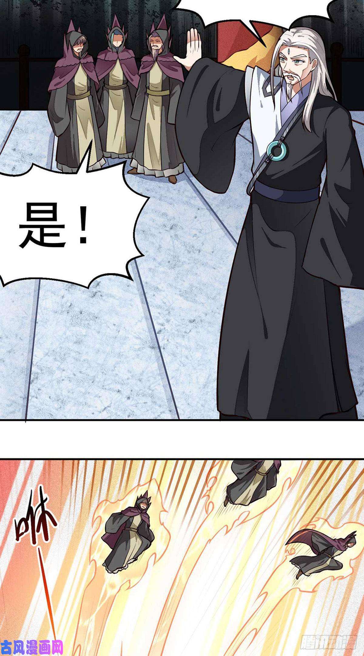 武道独尊第167话 幻阵，开！