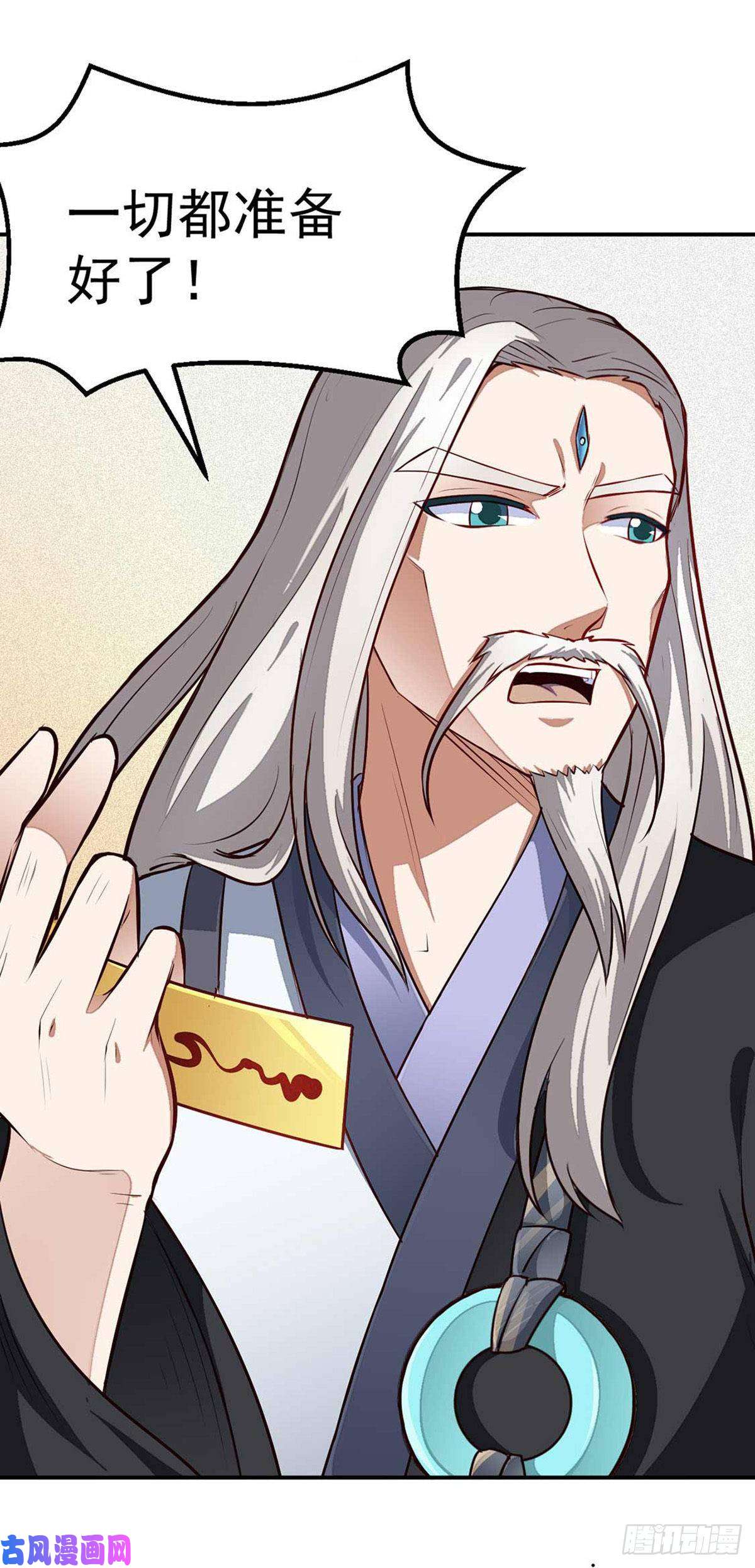 武道独尊第167话 幻阵，开！