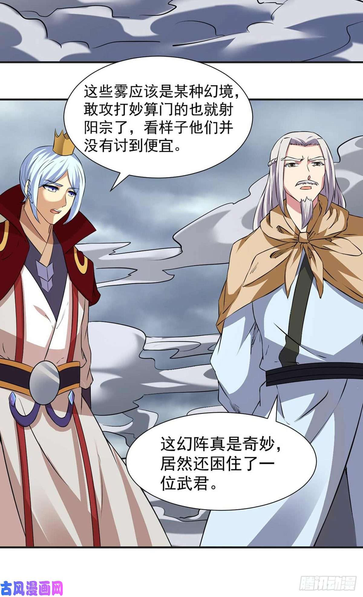武道独尊第168话 无耻之徒