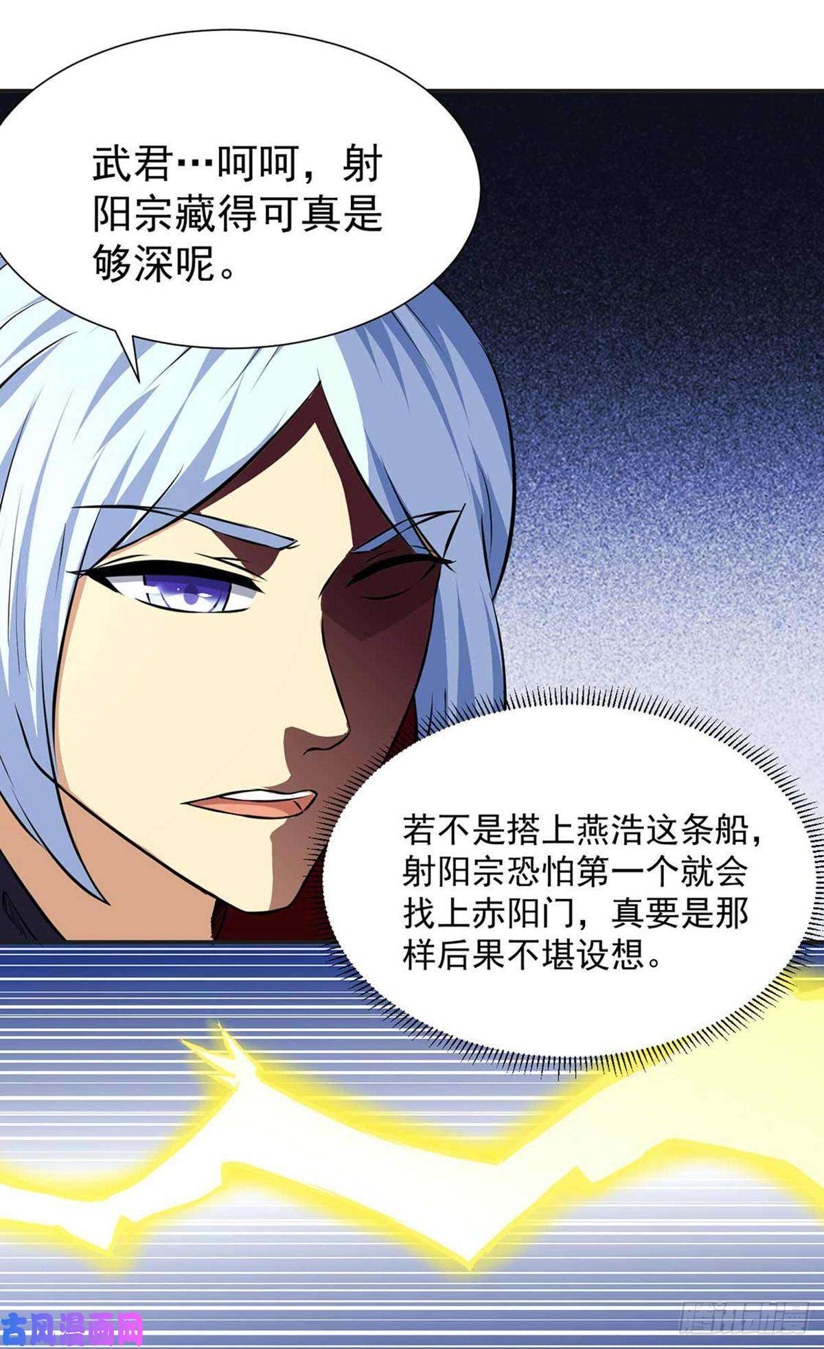 武道独尊第168话 无耻之徒