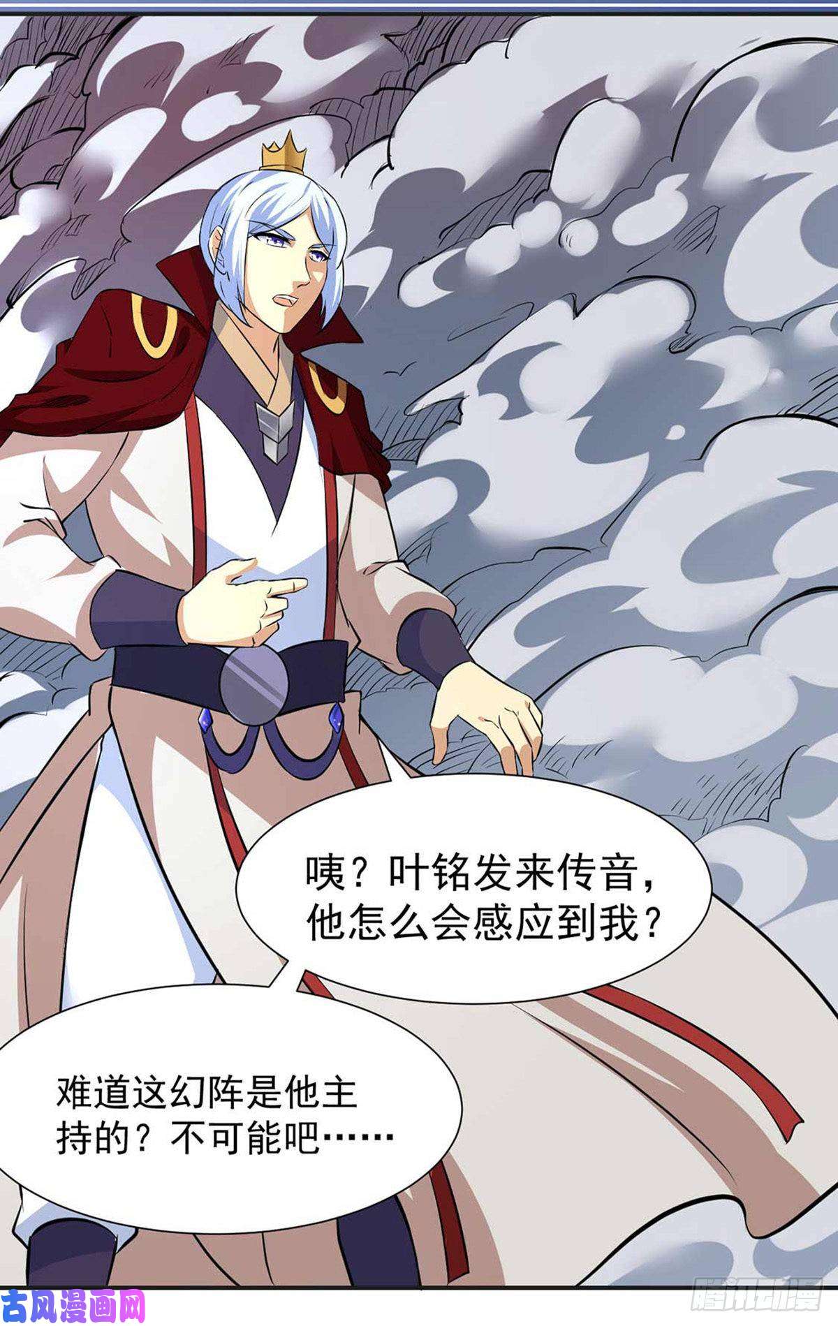 武道独尊第168话 无耻之徒