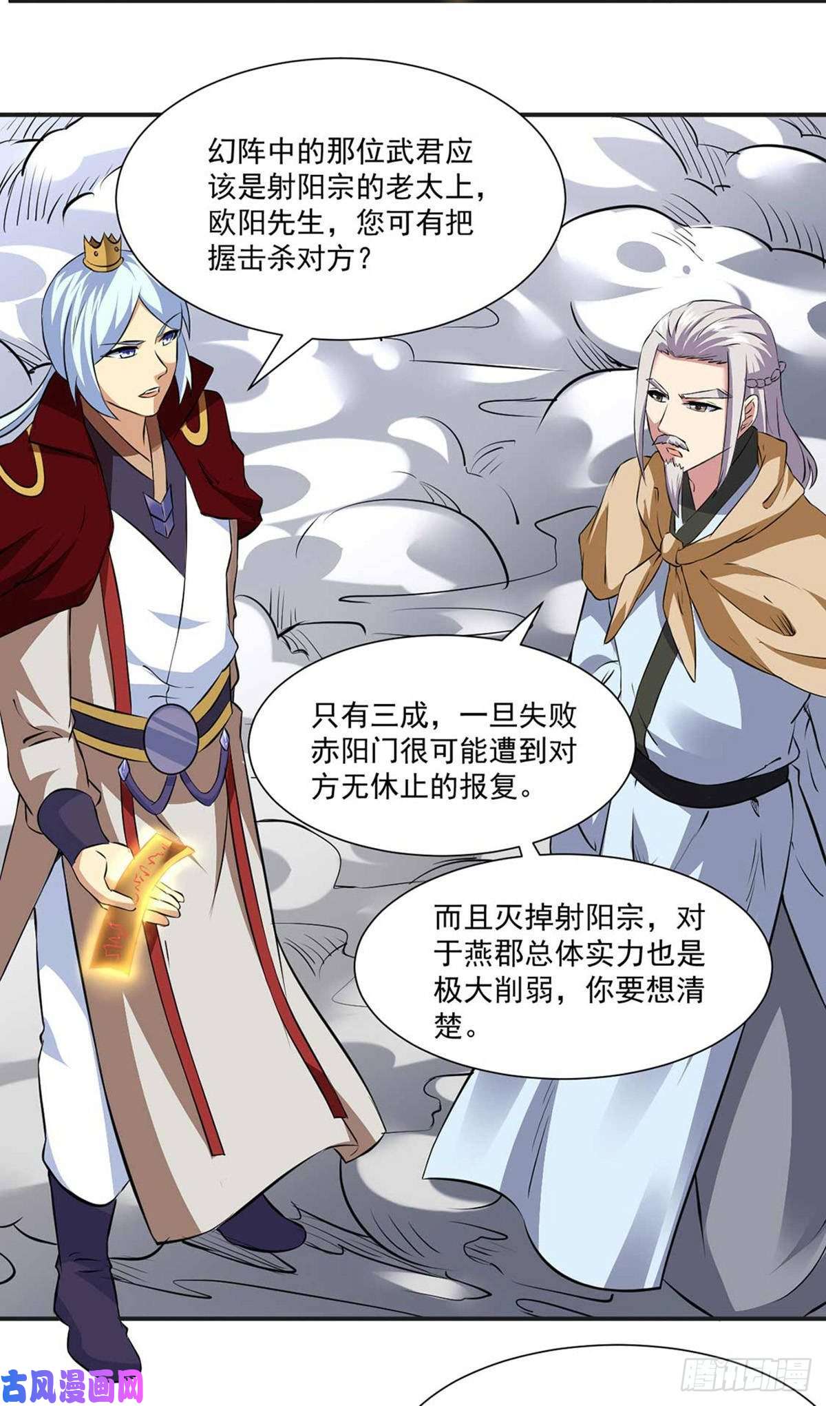 武道独尊第168话 无耻之徒
