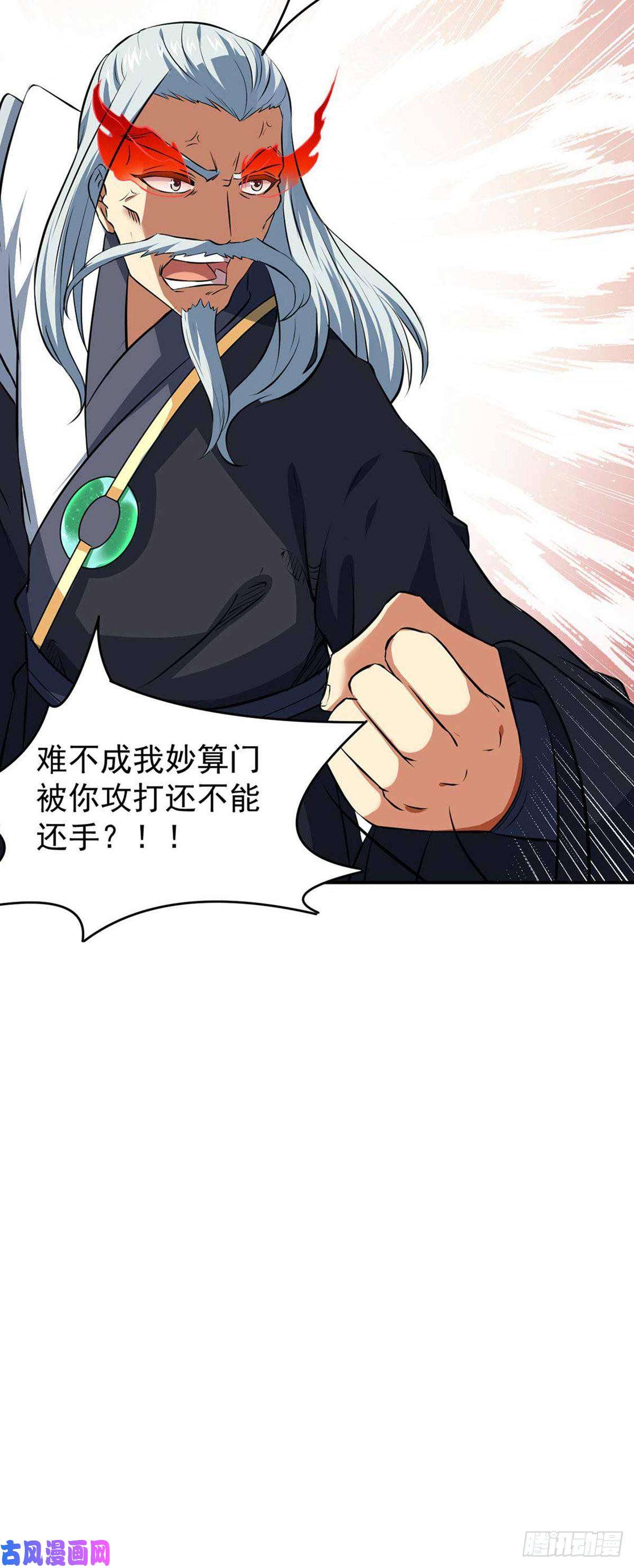 武道独尊第168话 无耻之徒