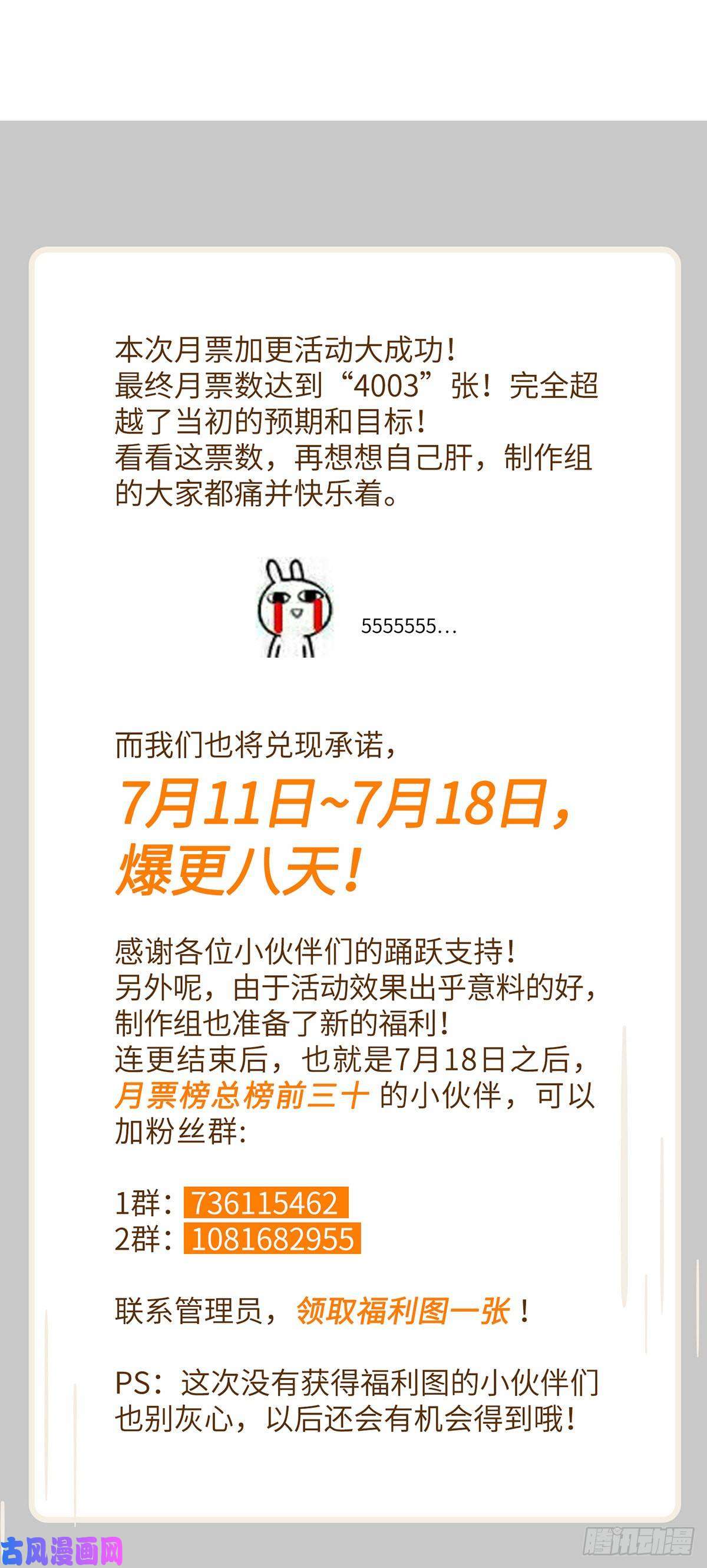 武道独尊第168话 无耻之徒