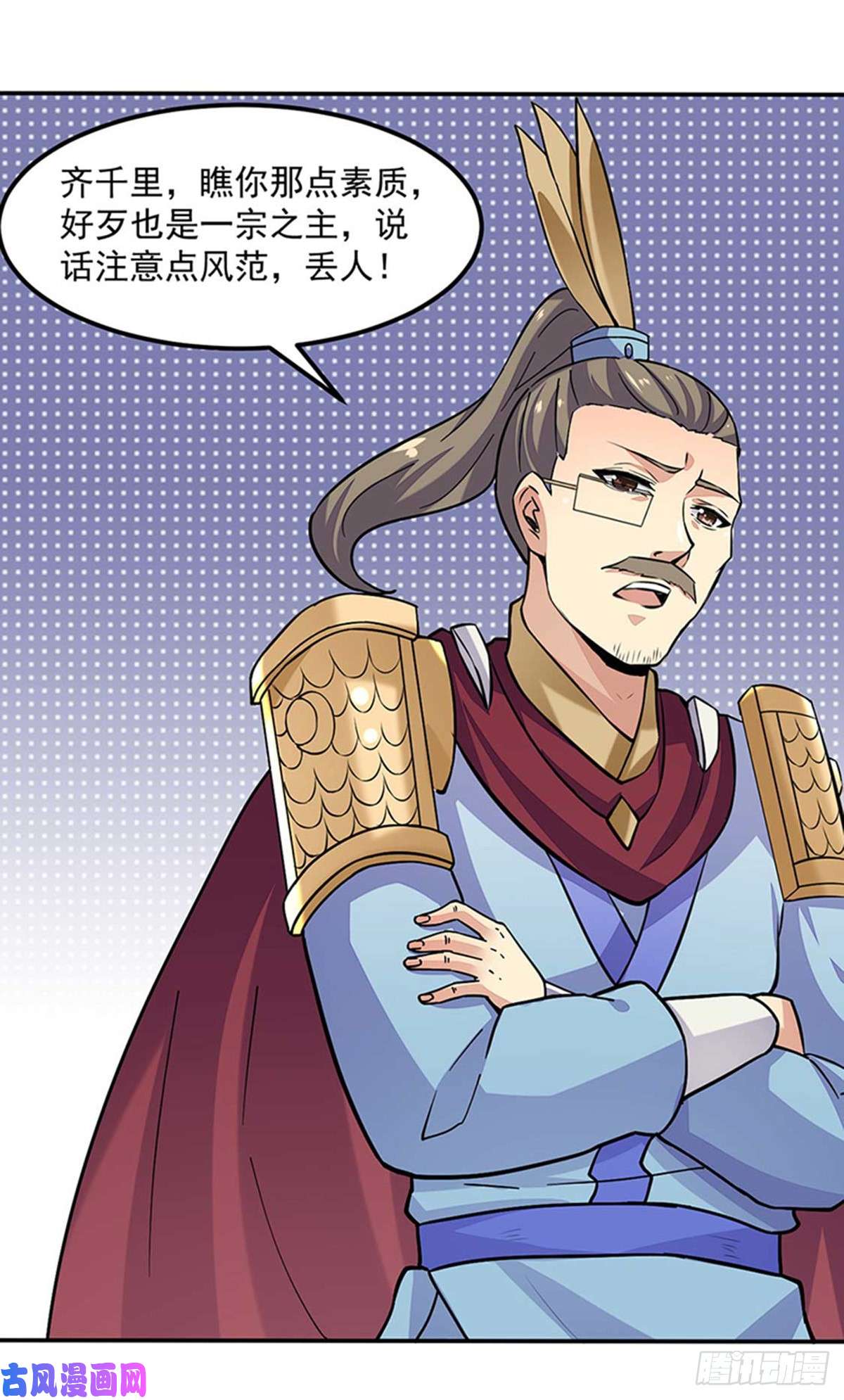 武道独尊第169话 瓜分天一门