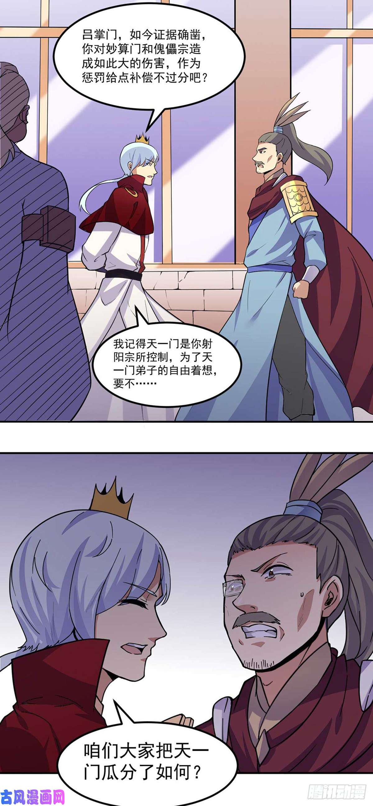 武道独尊第169话 瓜分天一门
