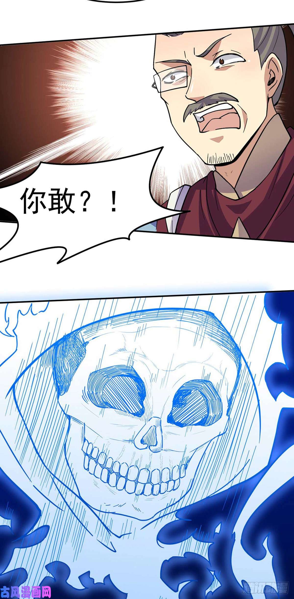 武道独尊第169话 瓜分天一门