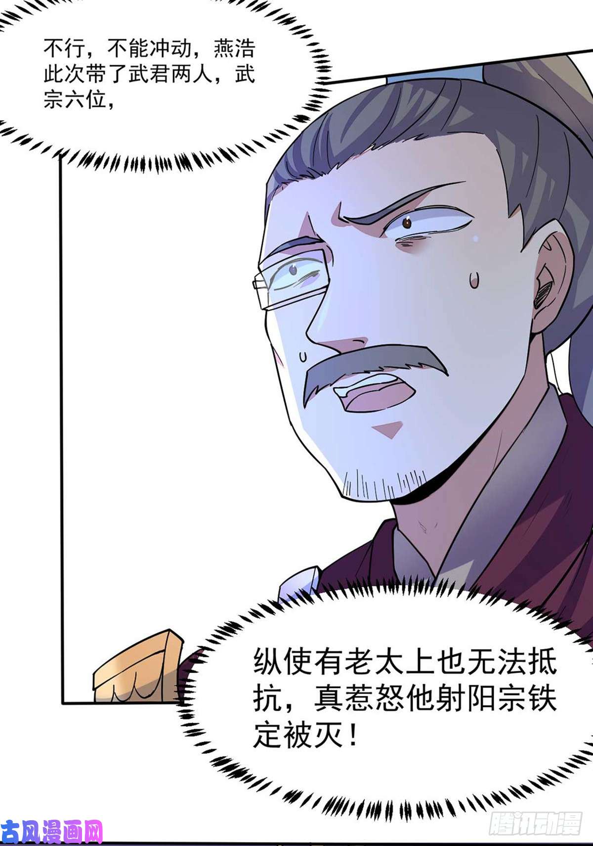 武道独尊第169话 瓜分天一门