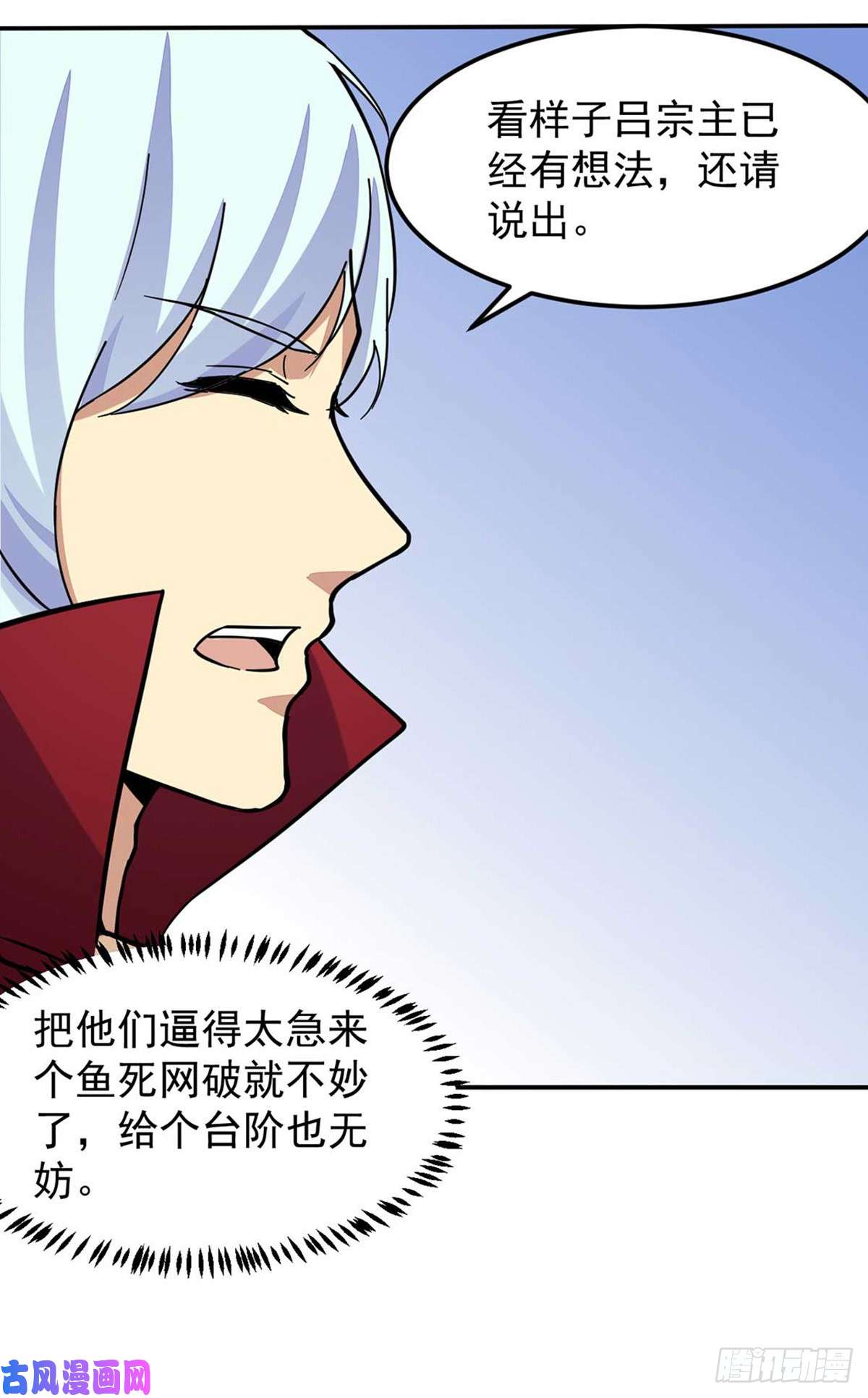 武道独尊第169话 瓜分天一门