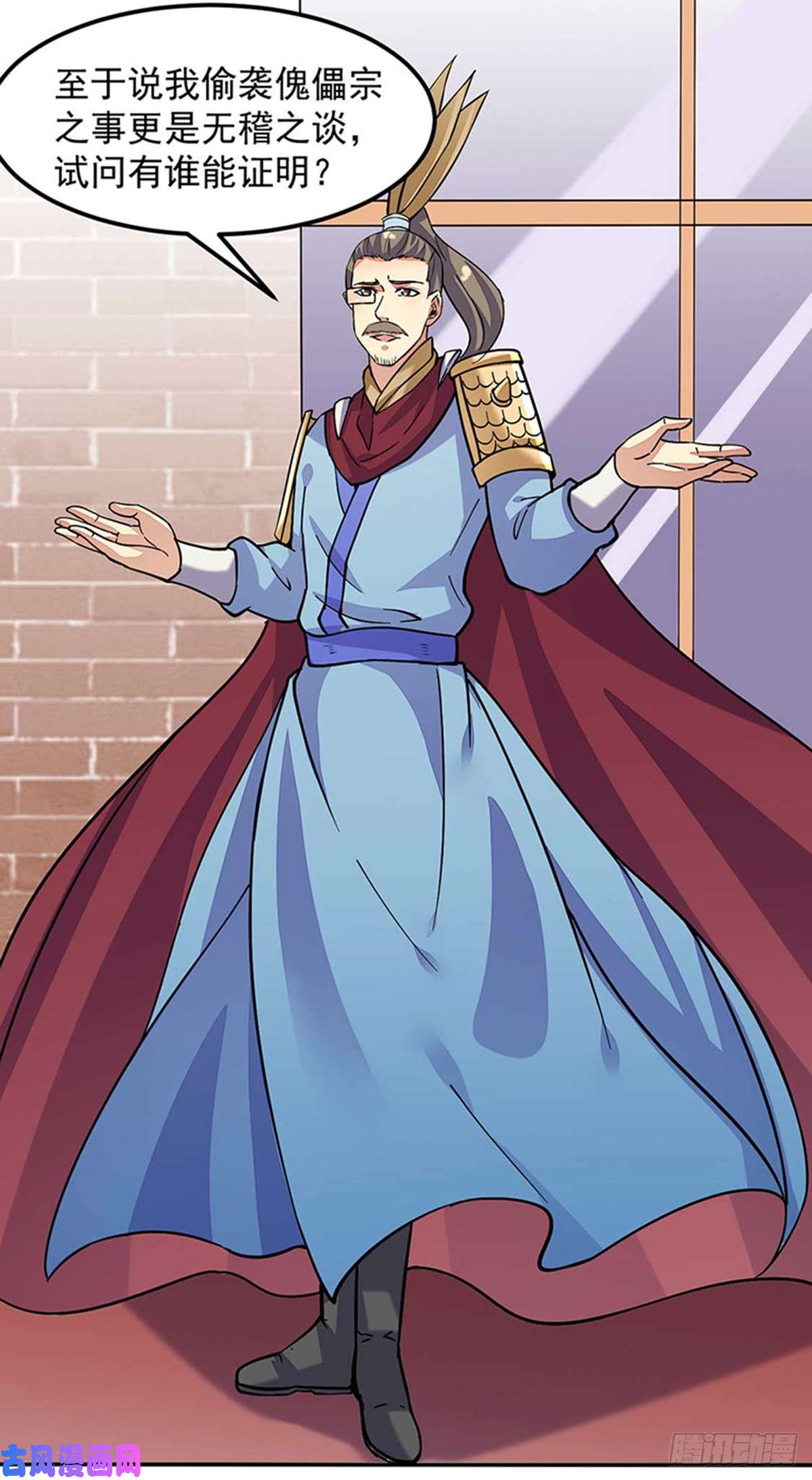 武道独尊第169话 瓜分天一门