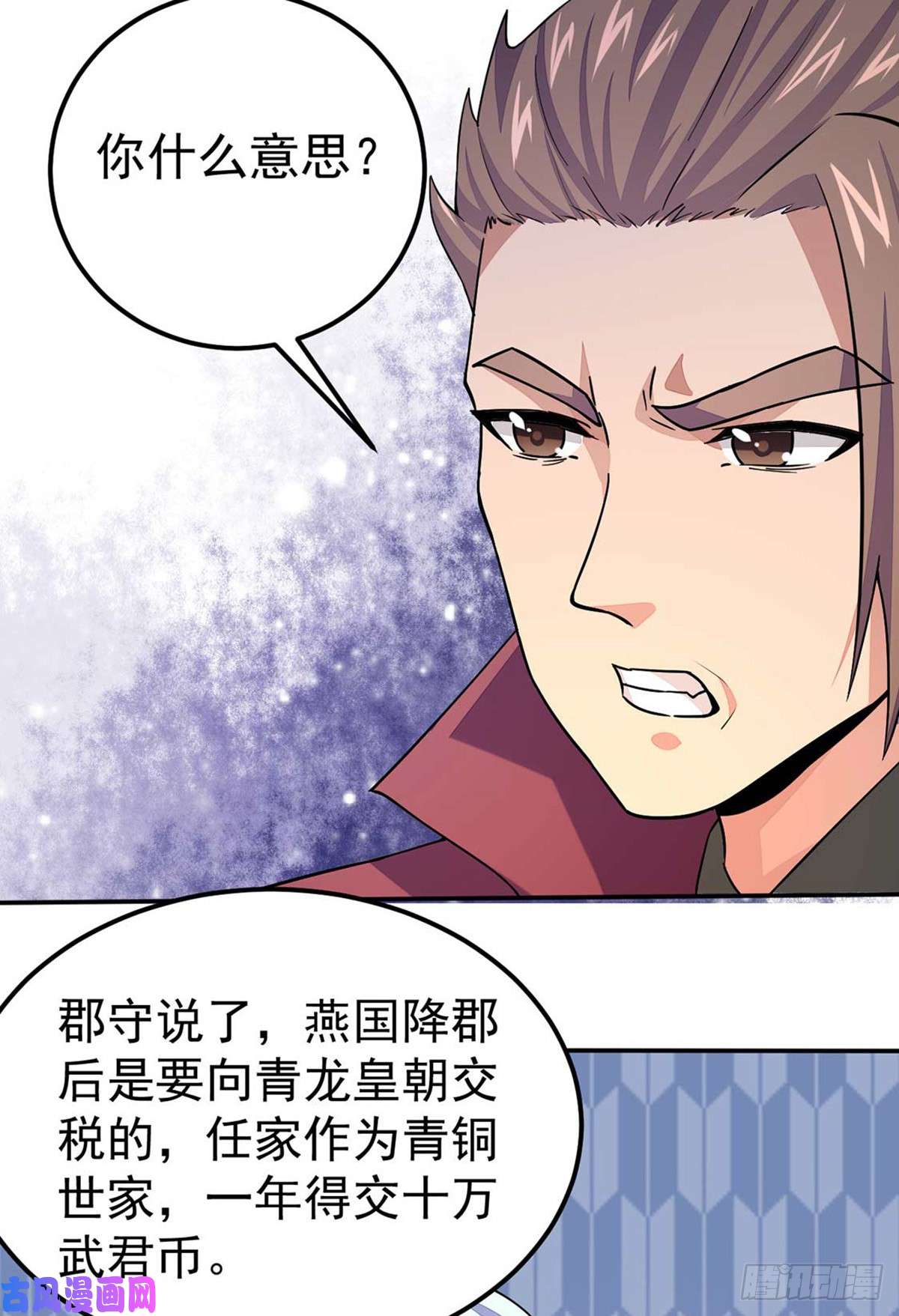 武道独尊第169话 瓜分天一门