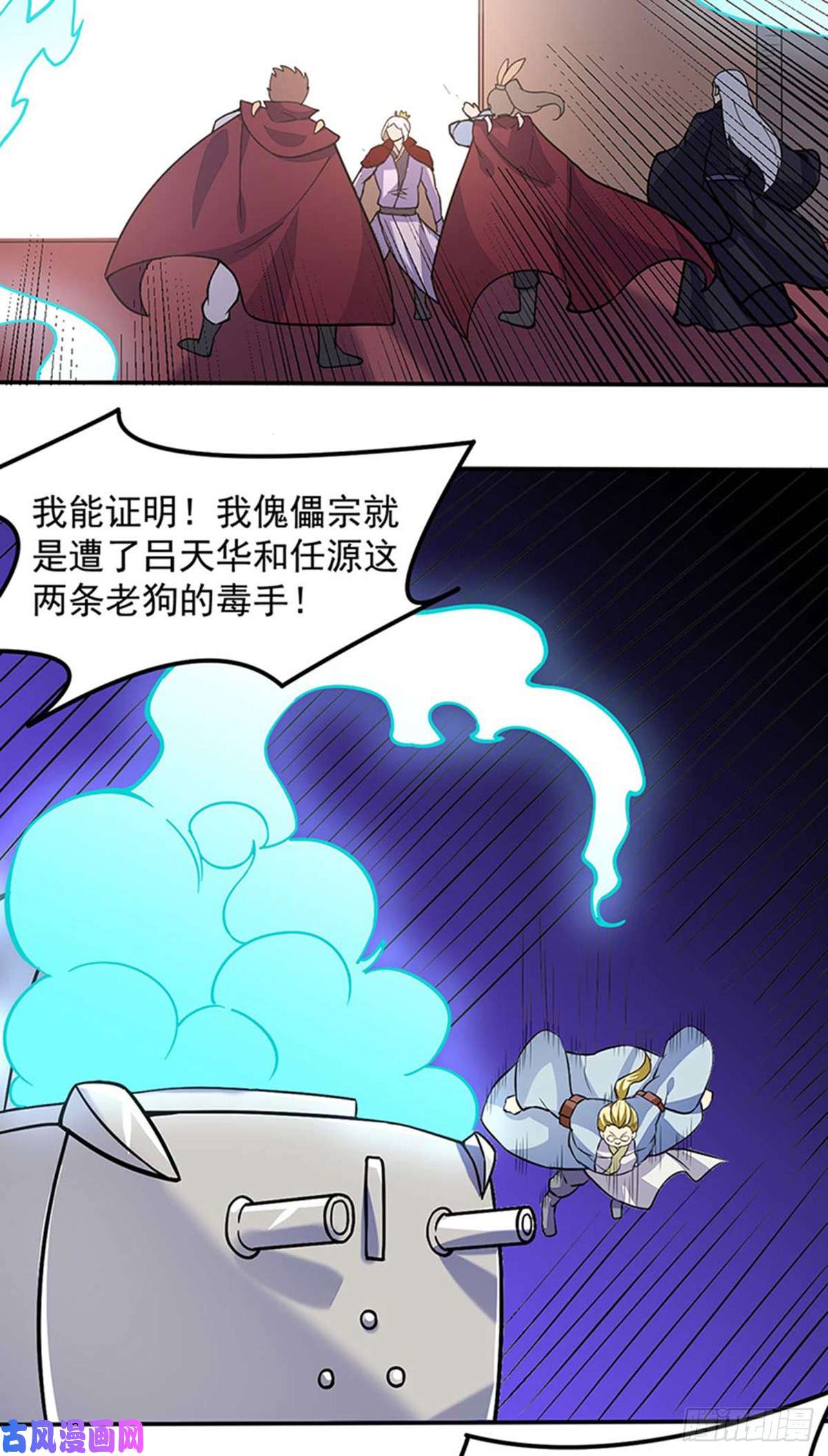 武道独尊第169话 瓜分天一门