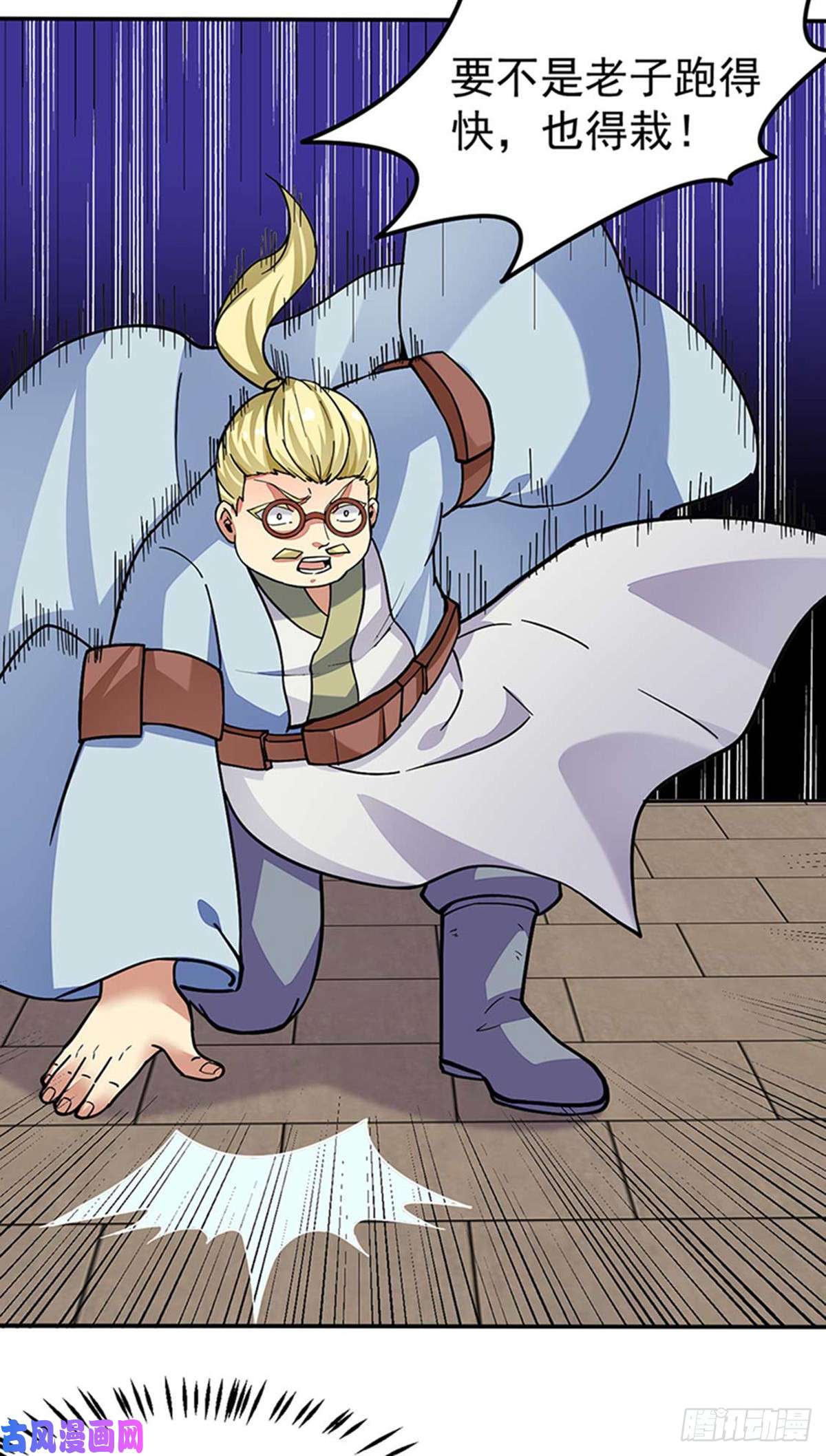 武道独尊第169话 瓜分天一门