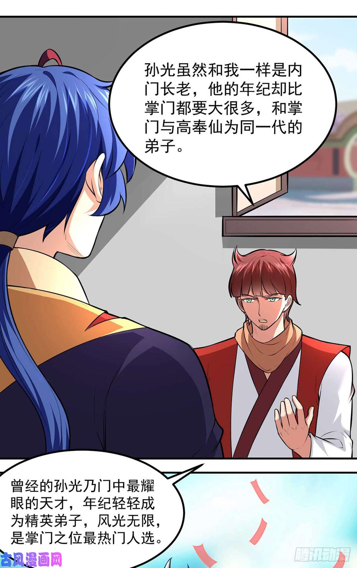 武道独尊第171话 你徒弟被欺负了！