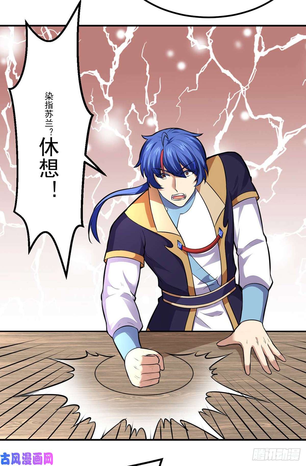 武道独尊第171话 你徒弟被欺负了！