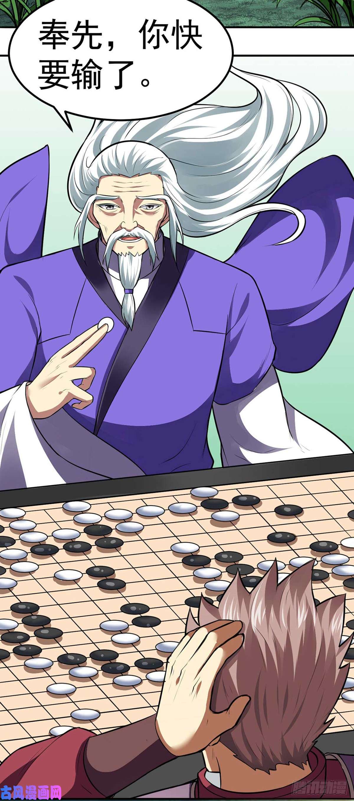 武道独尊第171话 你徒弟被欺负了！