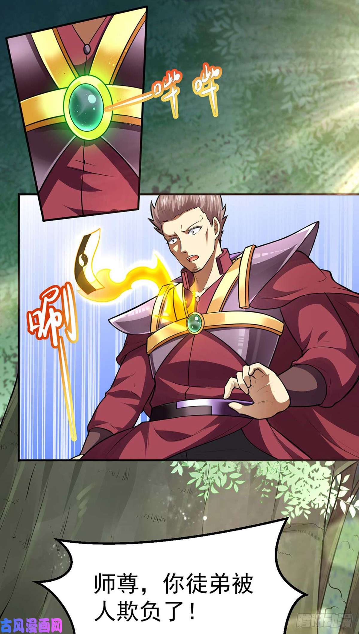 武道独尊第171话 你徒弟被欺负了！