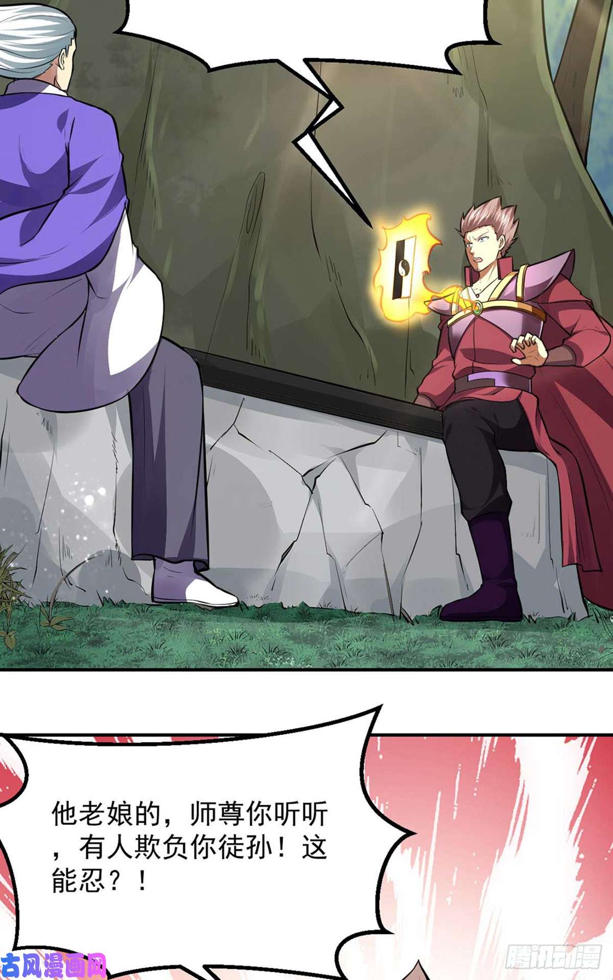 武道独尊第171话 你徒弟被欺负了！