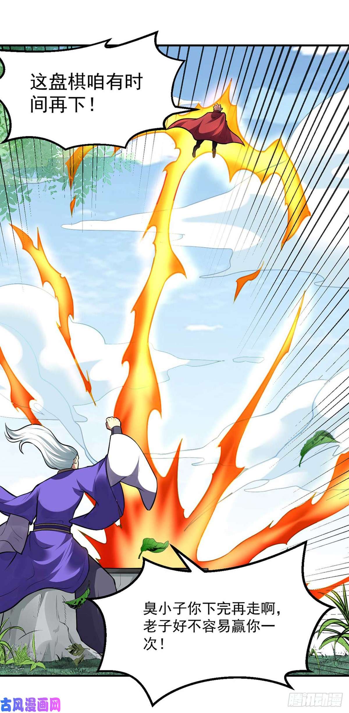 武道独尊第171话 你徒弟被欺负了！