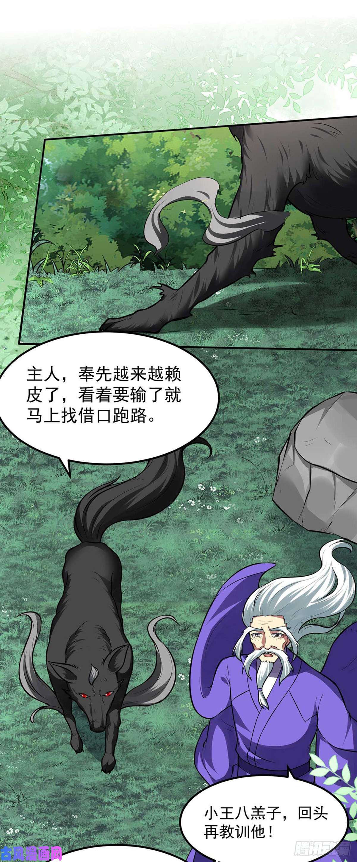 武道独尊第171话 你徒弟被欺负了！