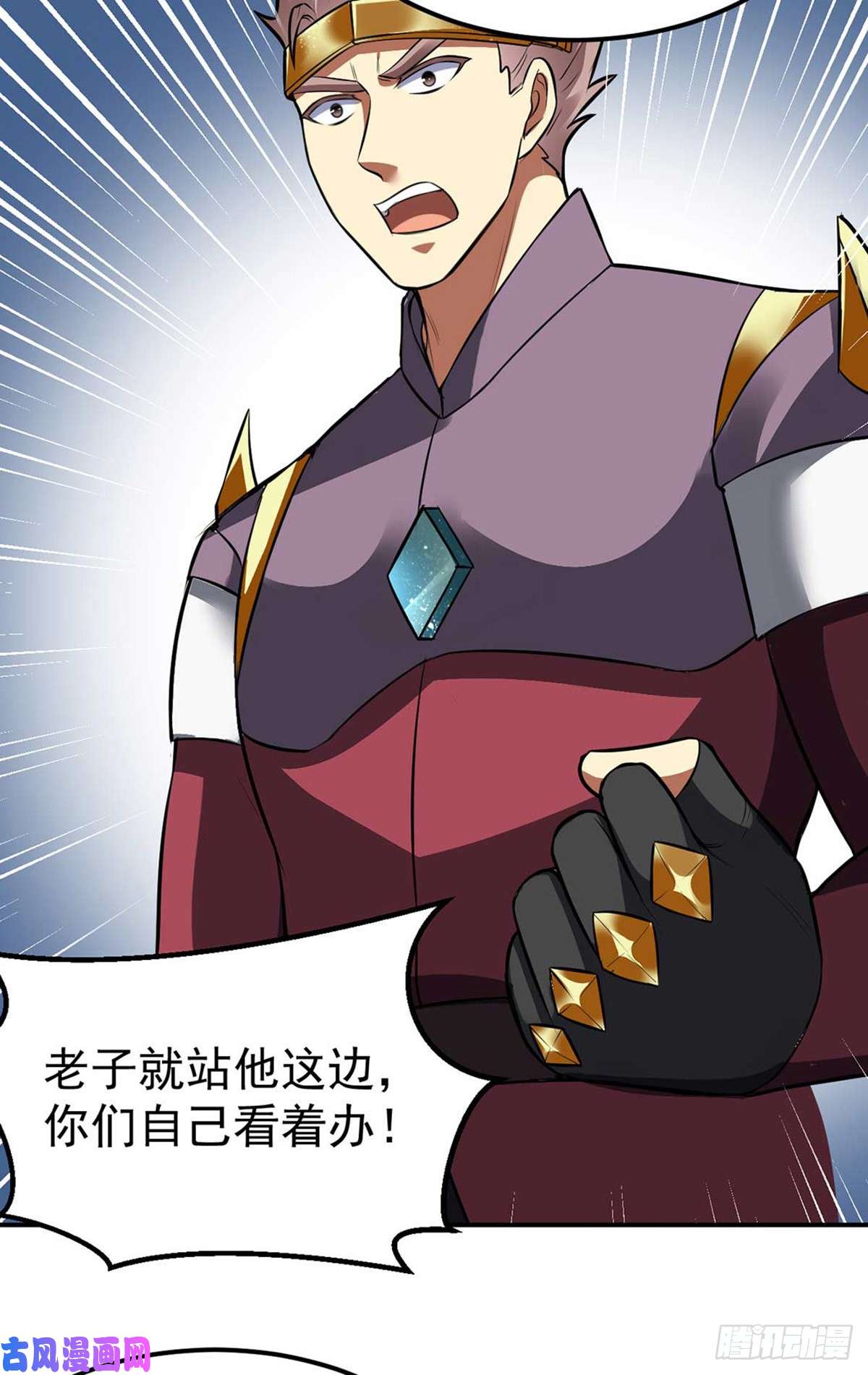 武道独尊第171话 你徒弟被欺负了！