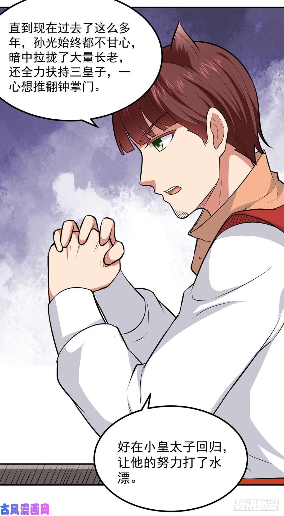 武道独尊第171话 你徒弟被欺负了！