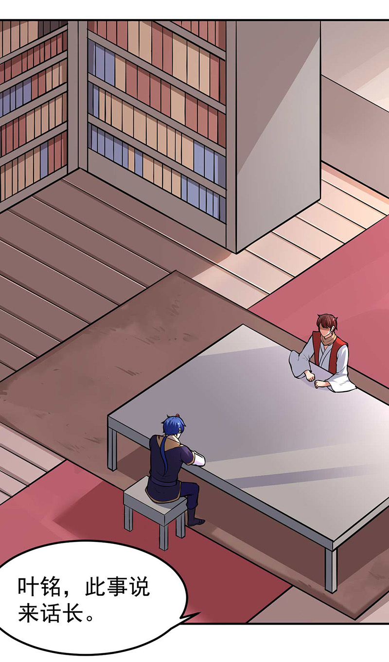 武道独尊第171话