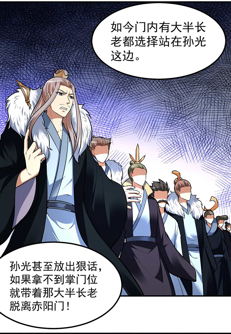 武道独尊第171话