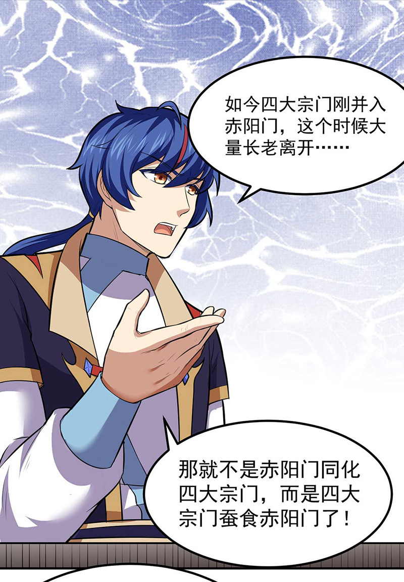 武道独尊第171话