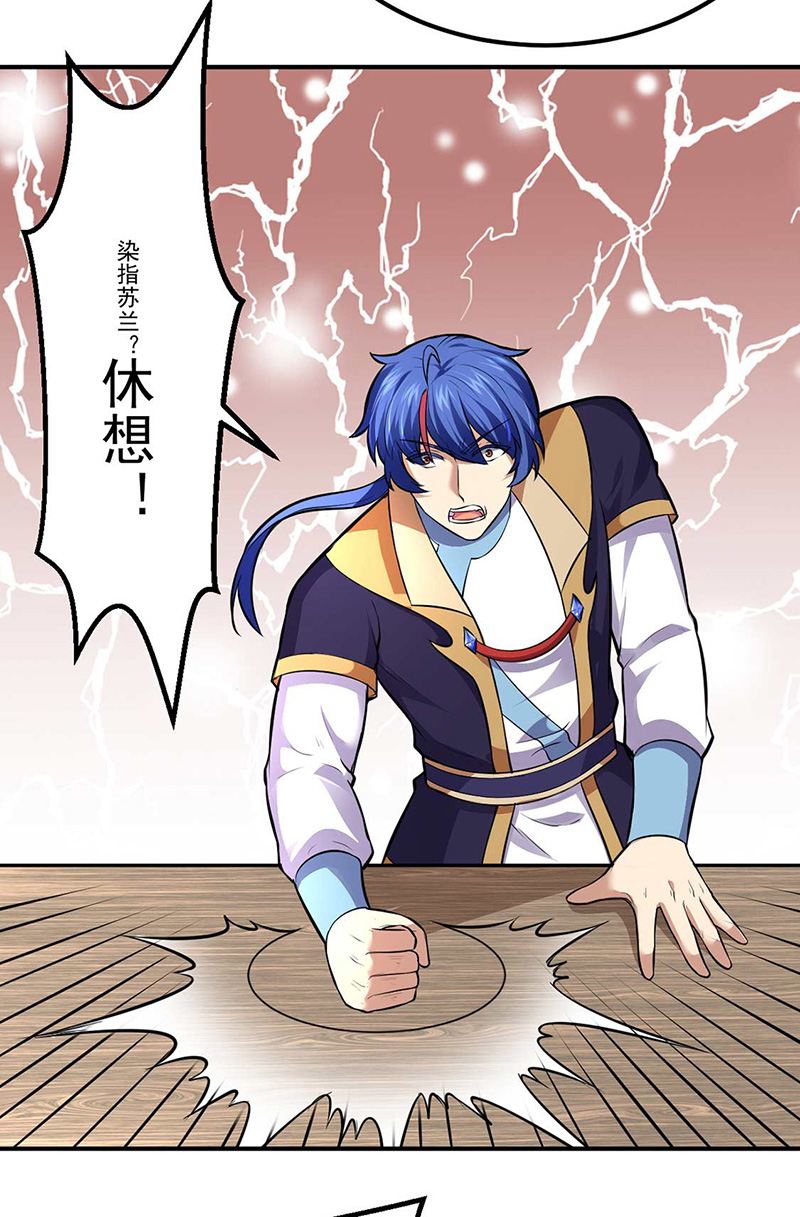 武道独尊第171话