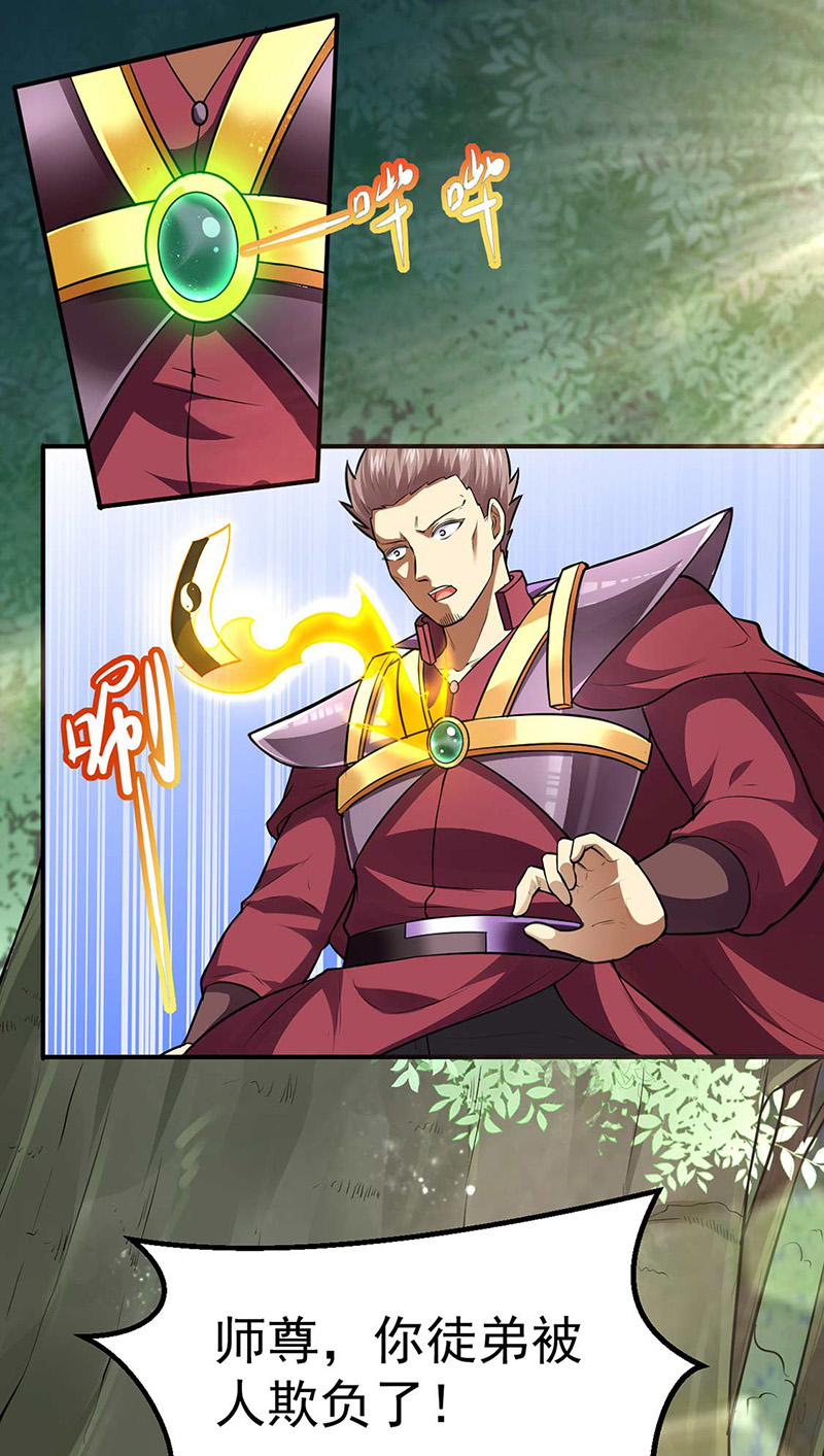 武道独尊第171话