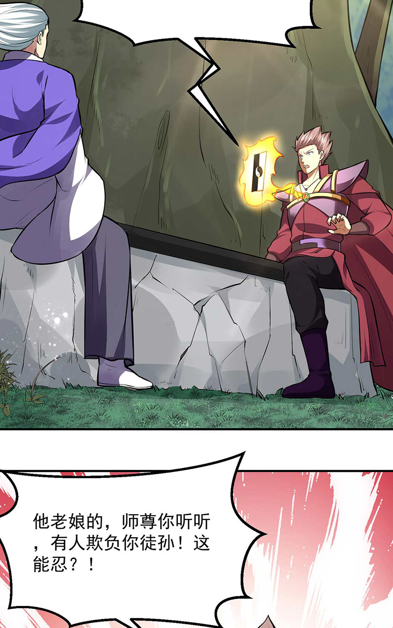 武道独尊第171话