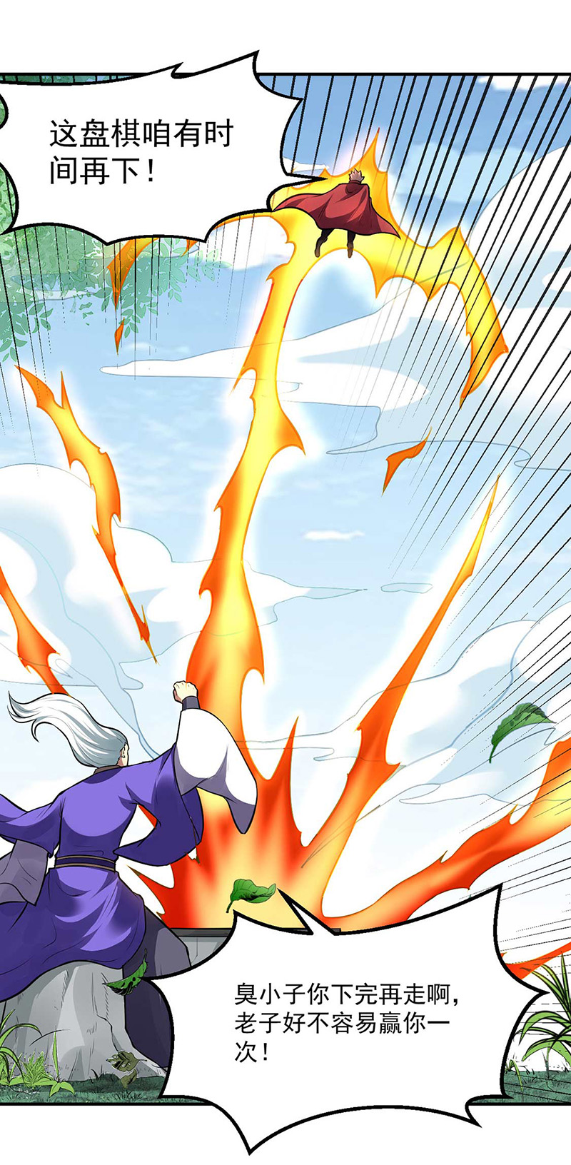 武道独尊第171话