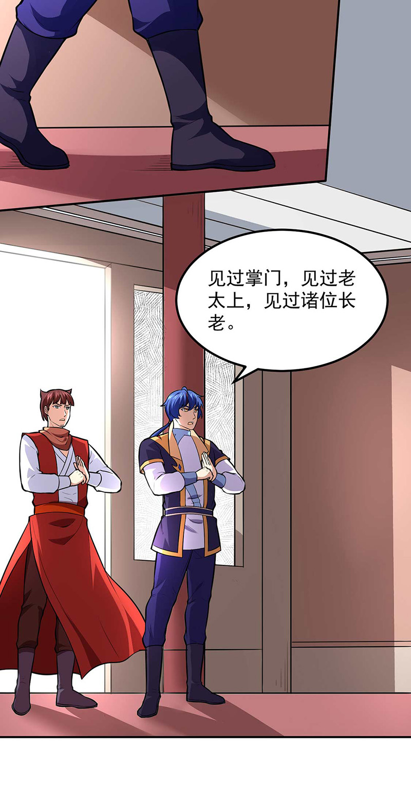 武道独尊第171话
