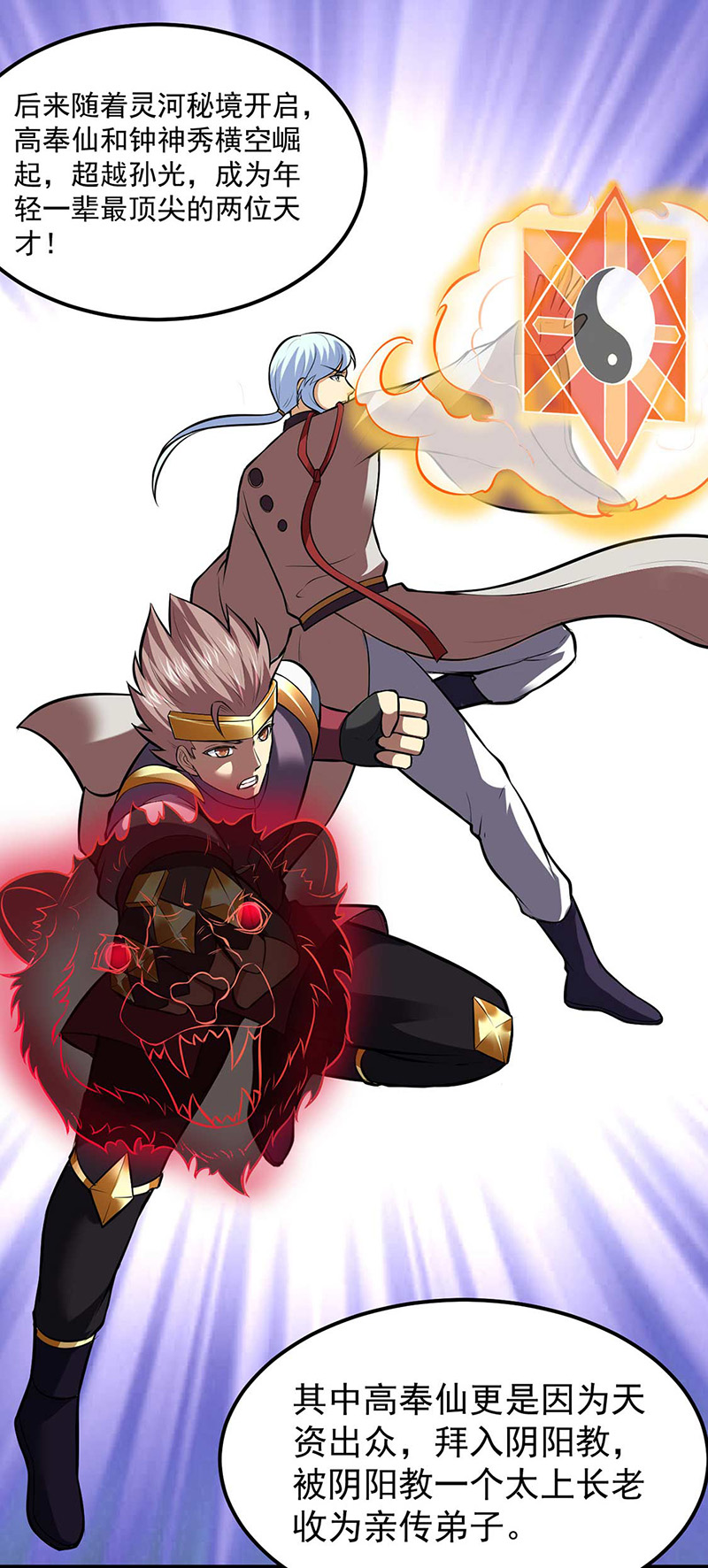 武道独尊第171话