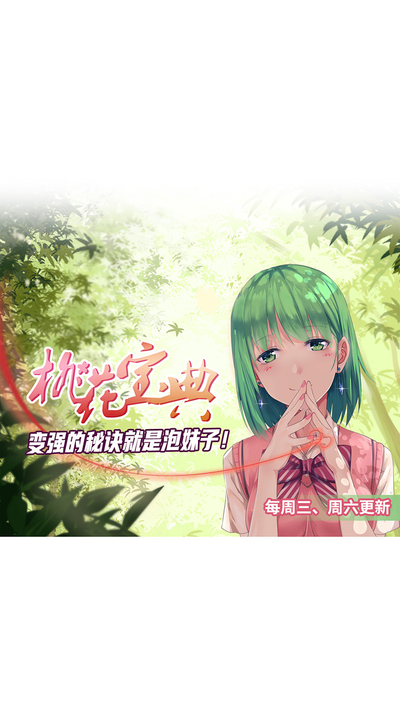 武道独尊第171话