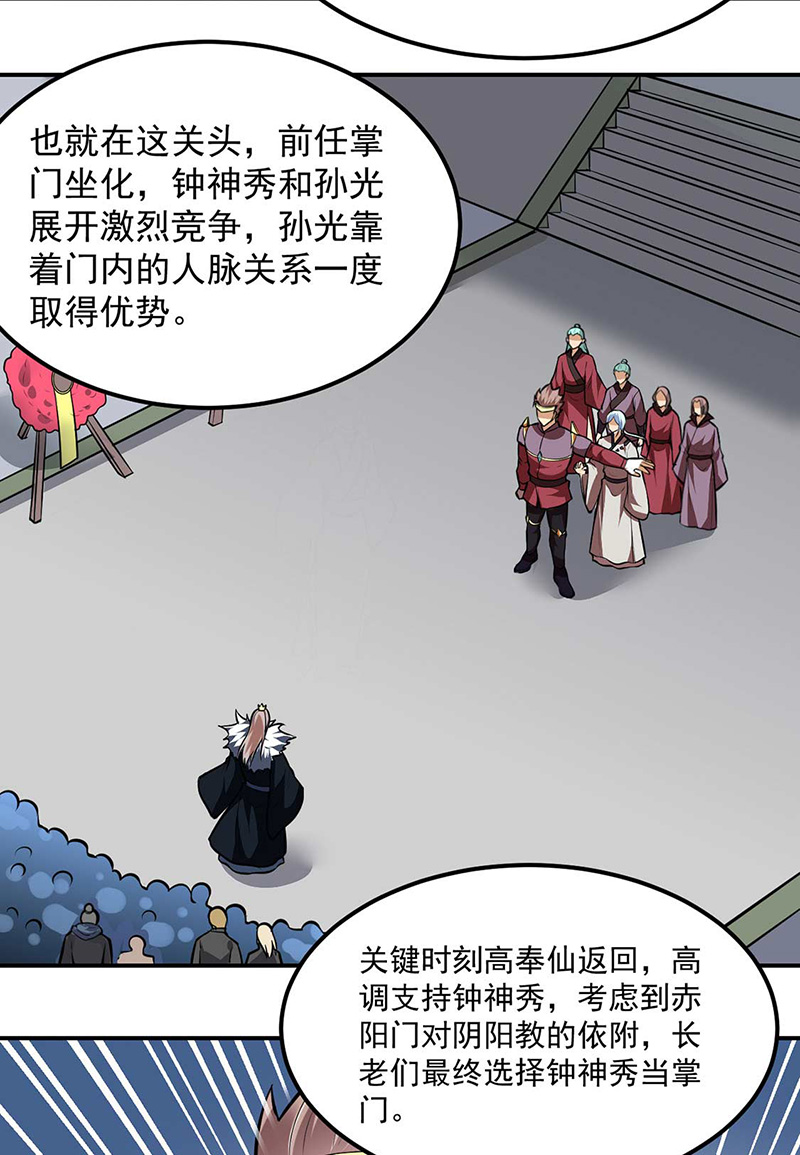 武道独尊第171话